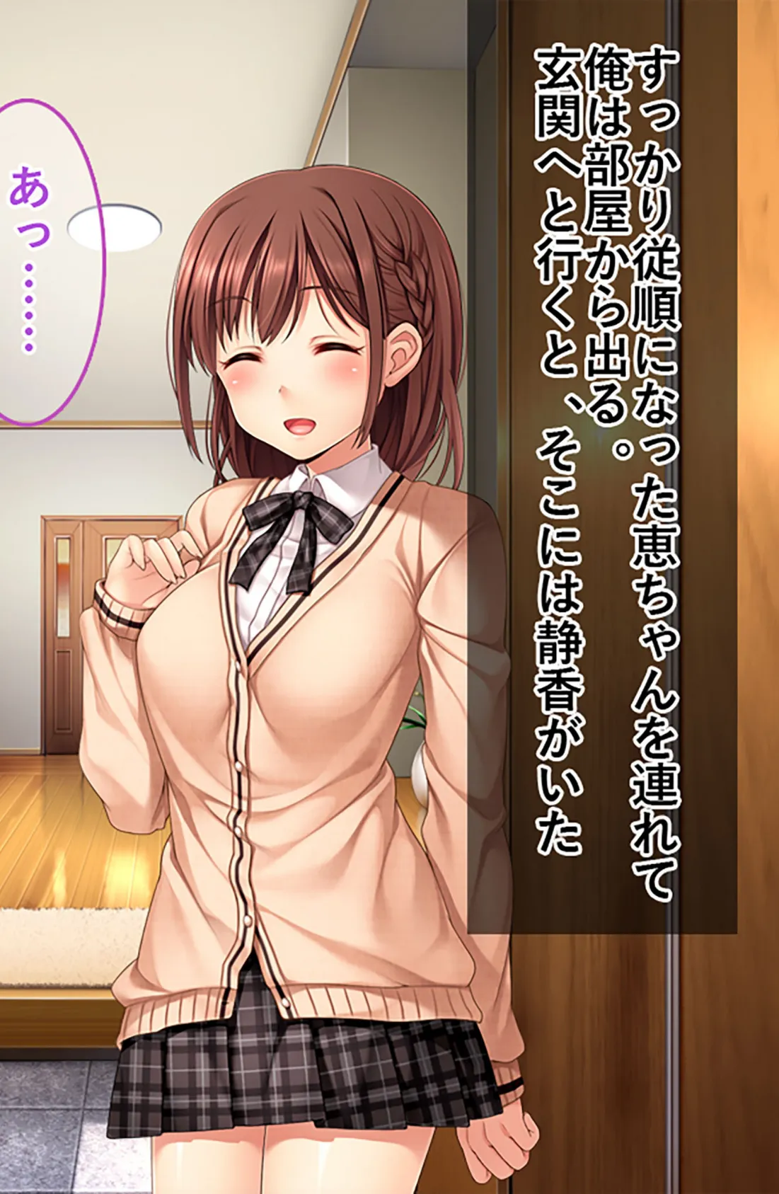 キモオタの俺でも催●術であの娘とSEXし放題!! 後編 6ページ