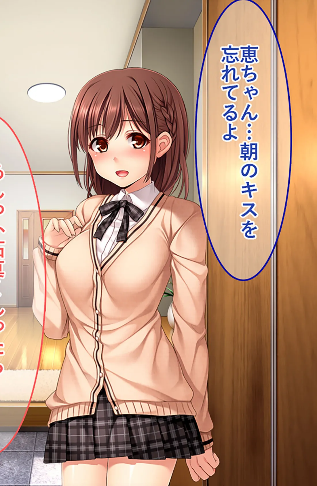 キモオタの俺でも催●術であの娘とSEXし放題!! 後編 8ページ