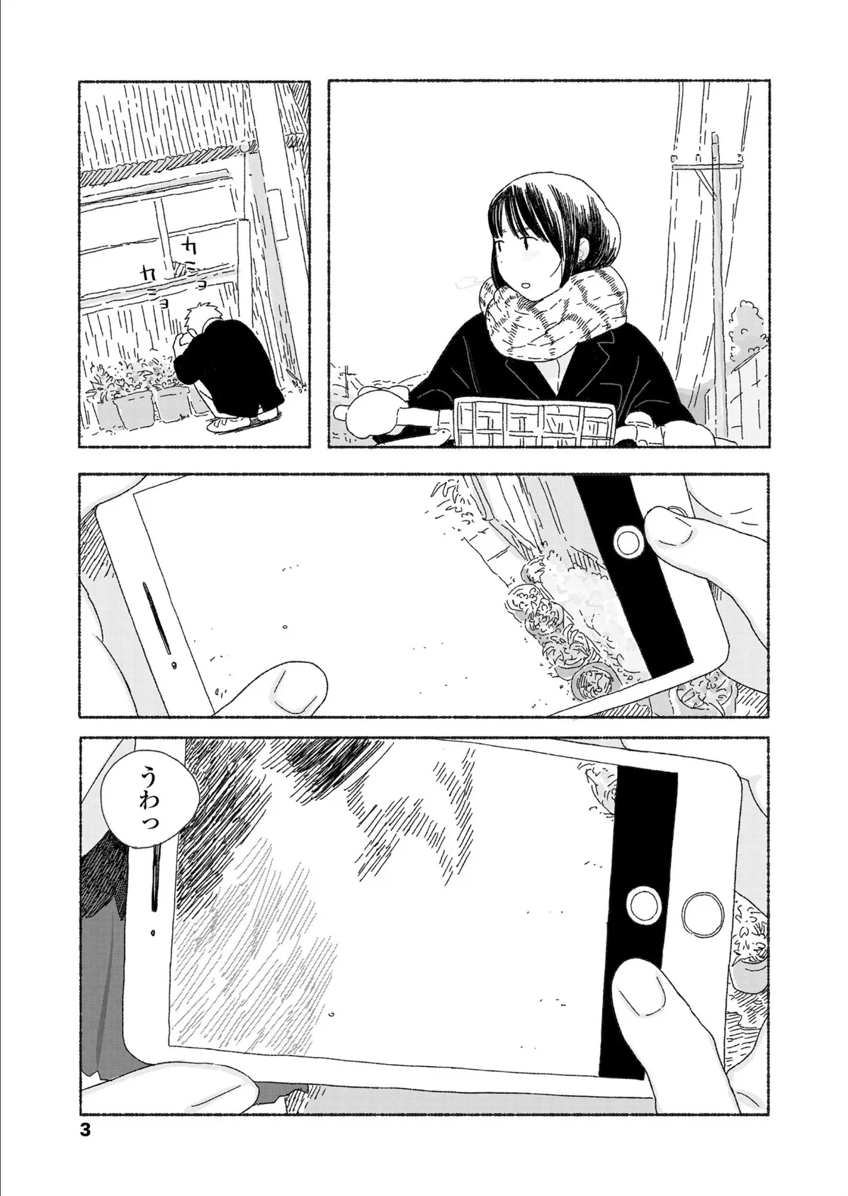 COMIC 高 2018年4月号(Vol.23) 5ページ