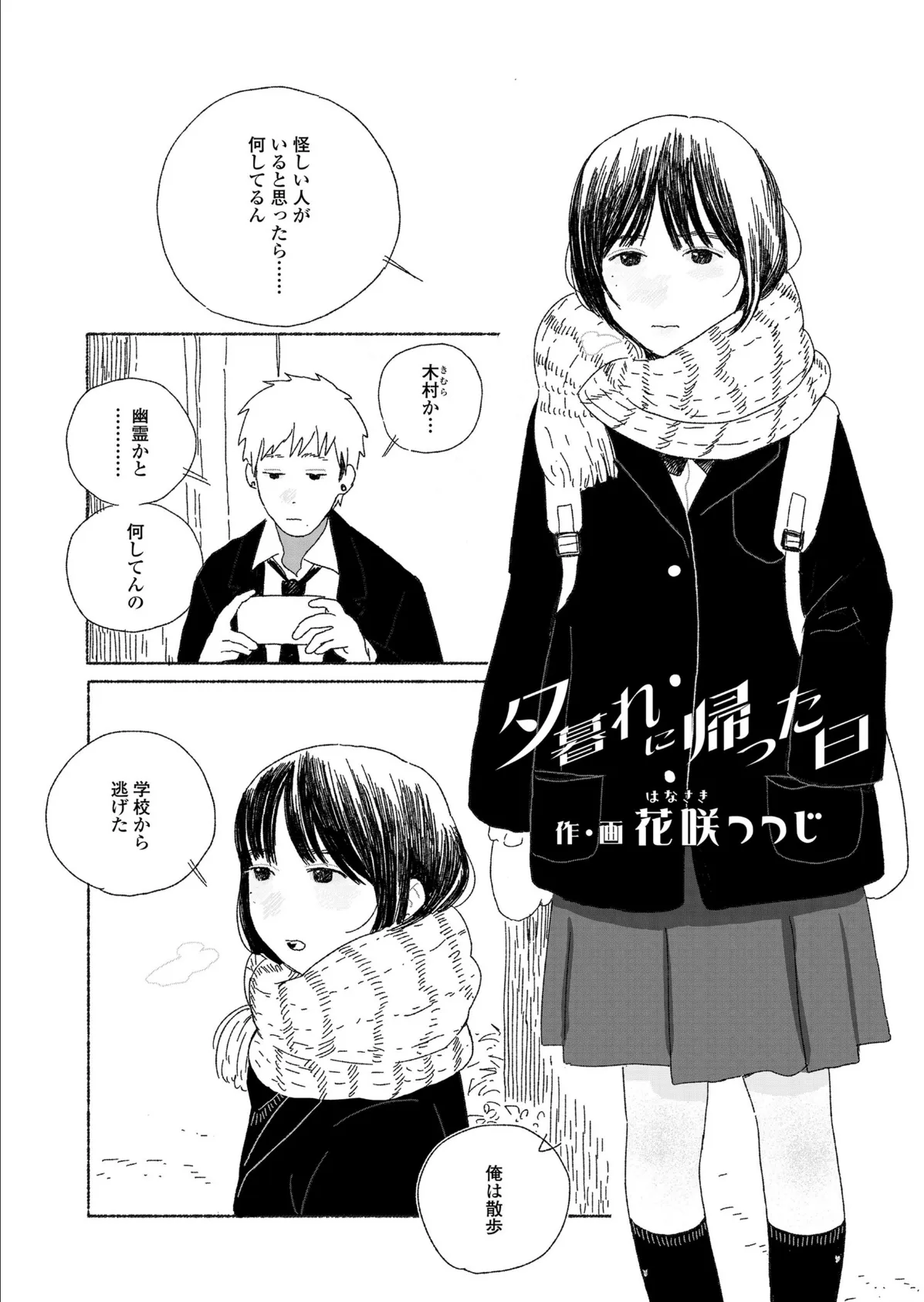 COMIC 高 2018年4月号(Vol.23) 6ページ