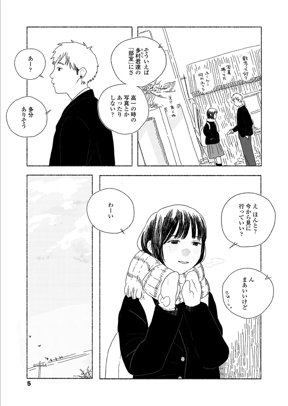 COMIC 高 2018年4月号(Vol.23) 7ページ