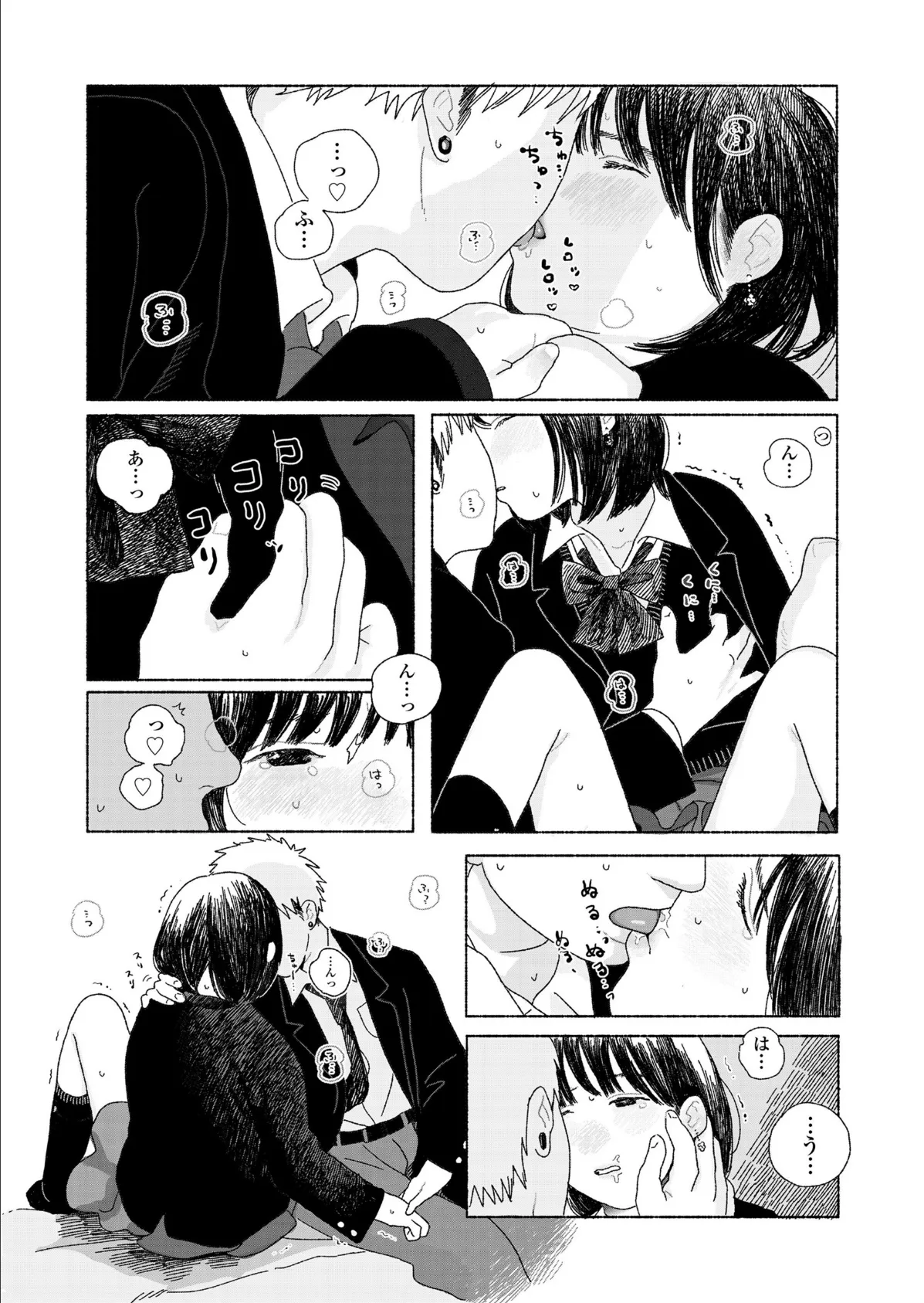 COMIC 高 2018年4月号(Vol.23) 9ページ