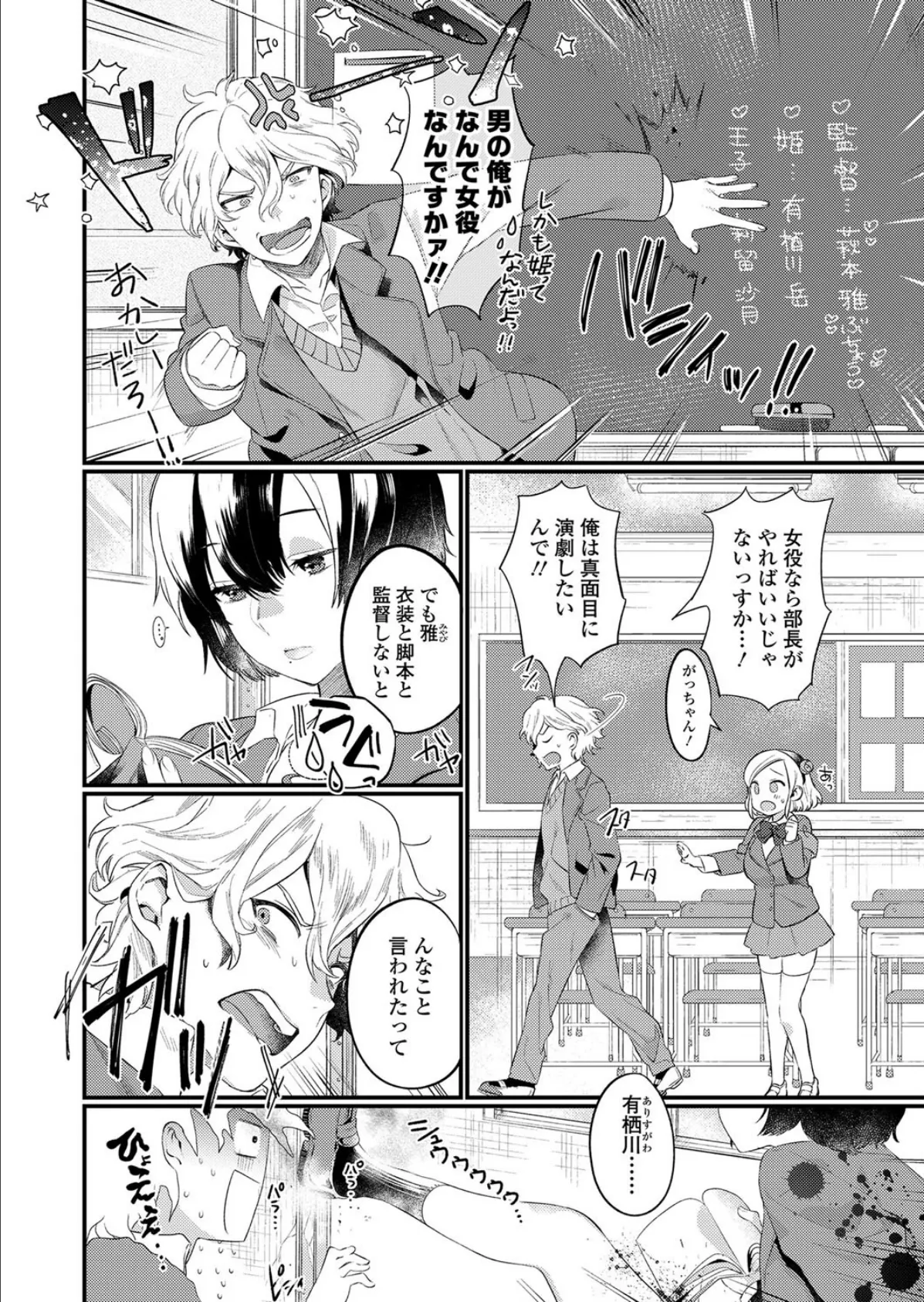 ね、いいでしょ? 2ページ