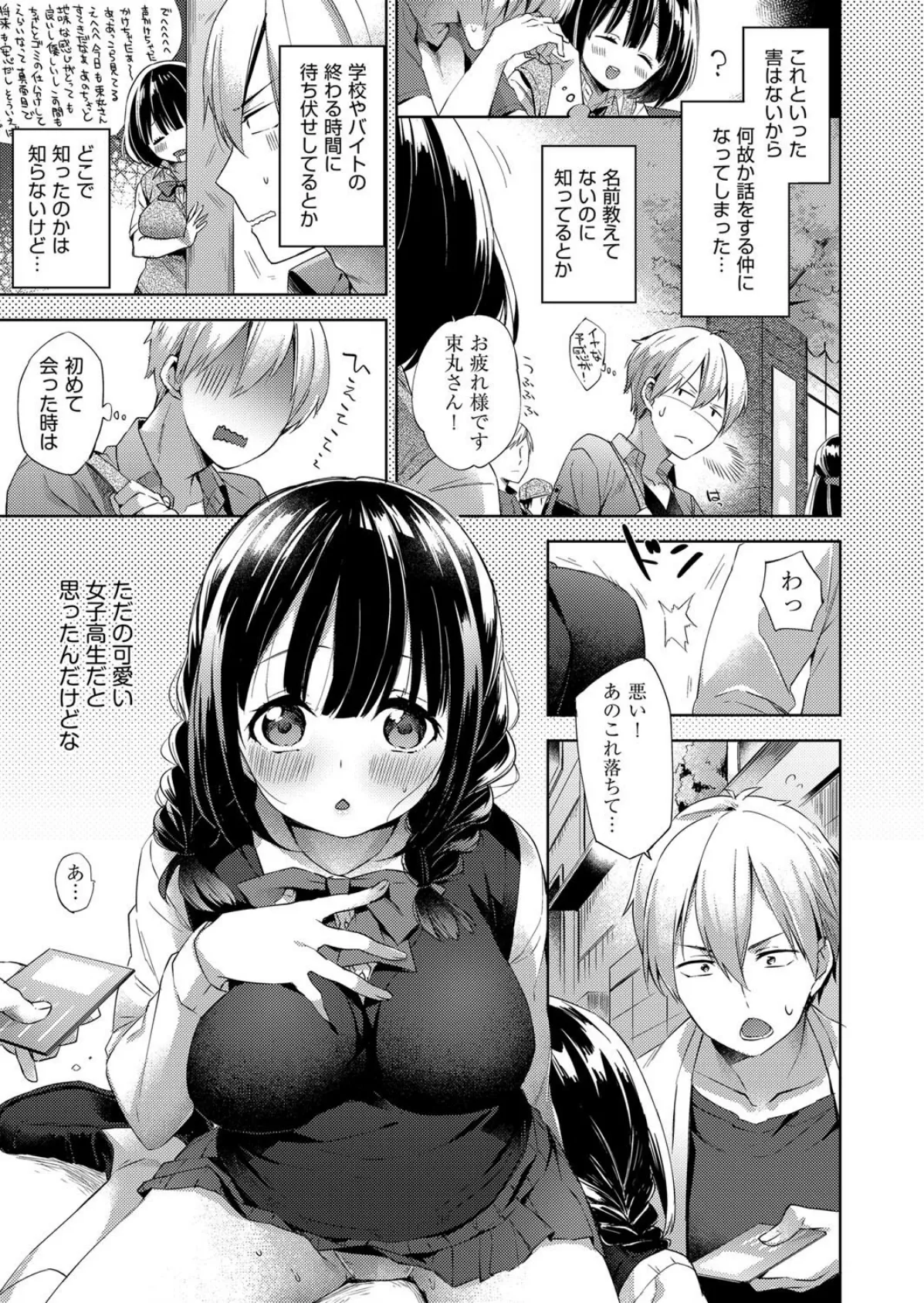 STK?けいかく 3ページ