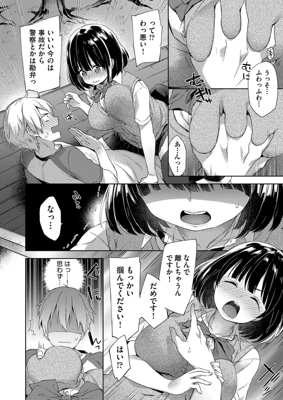 STK?けいかく 6ページ