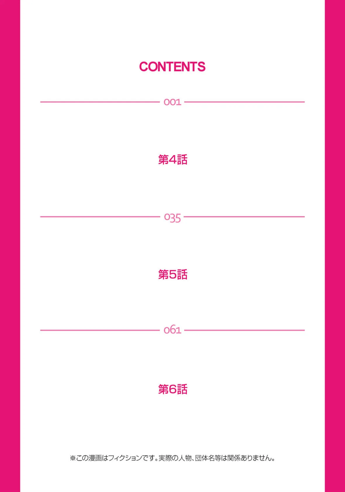 【セット】お兄ちゃんのためならどんな男にヤられても我慢できるもん! 2 2ページ