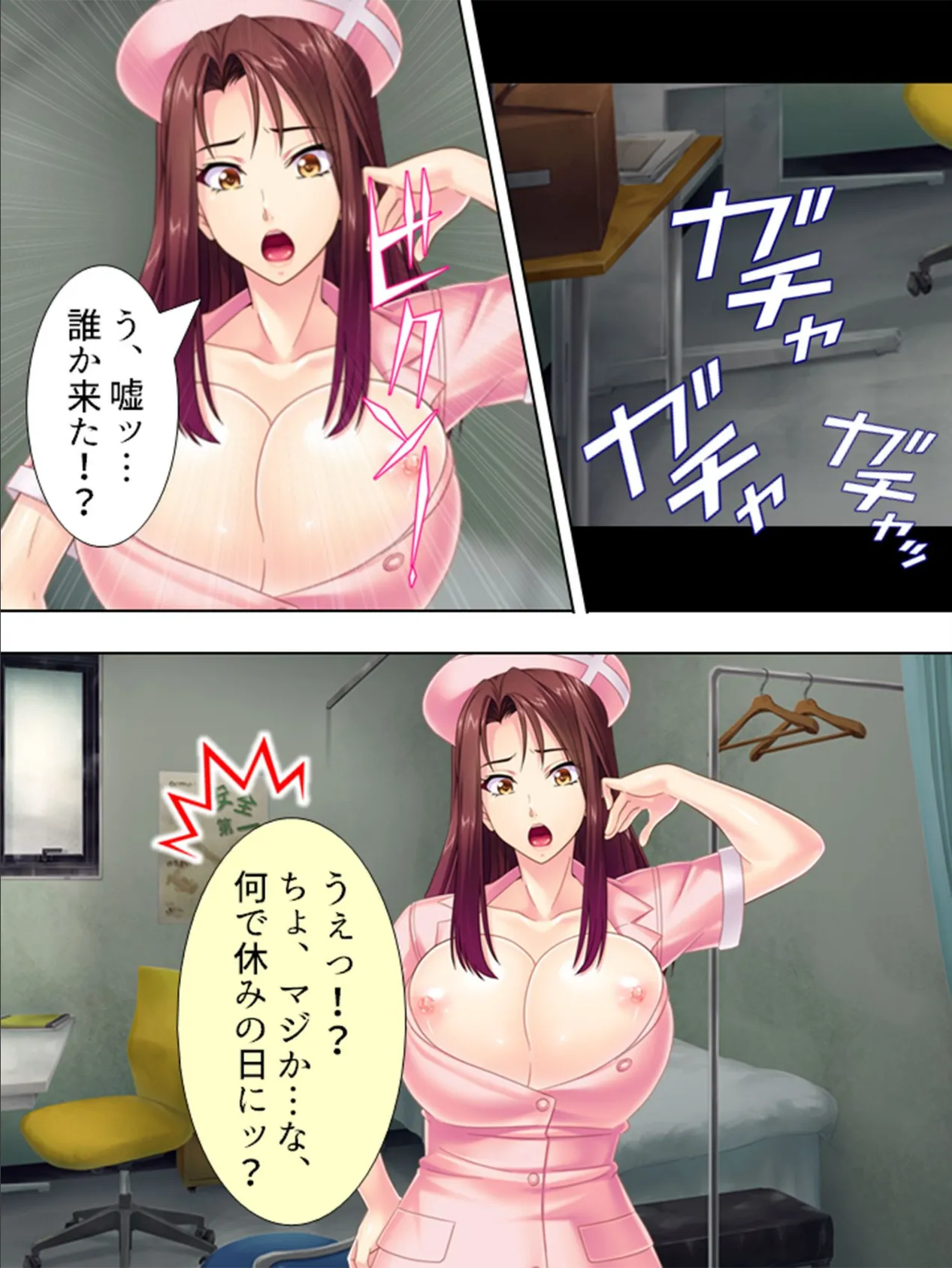【新装版】現場の流儀!強気な女の肉体謝罪 第4巻 5ページ