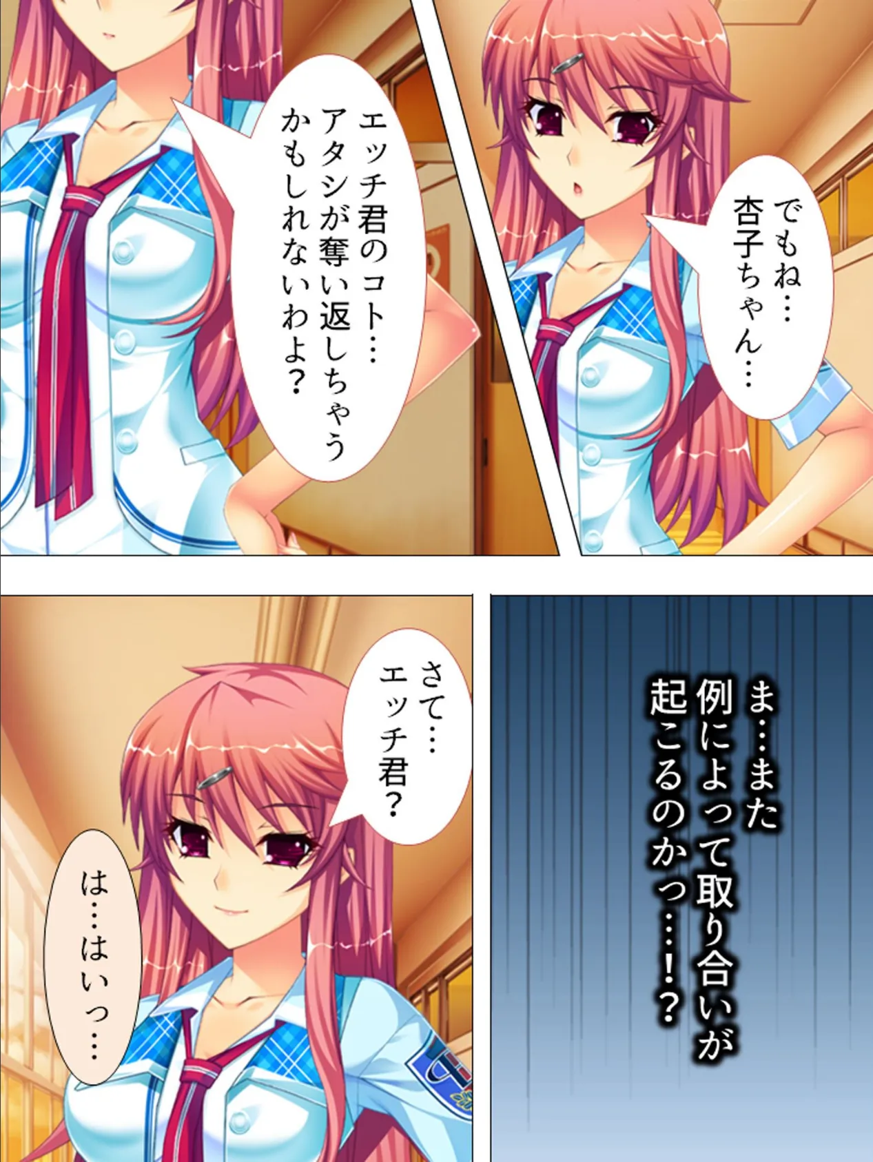 どんなことでも思い通り!?スケベ心で能力発情! 【完全版】 第13巻 5ページ