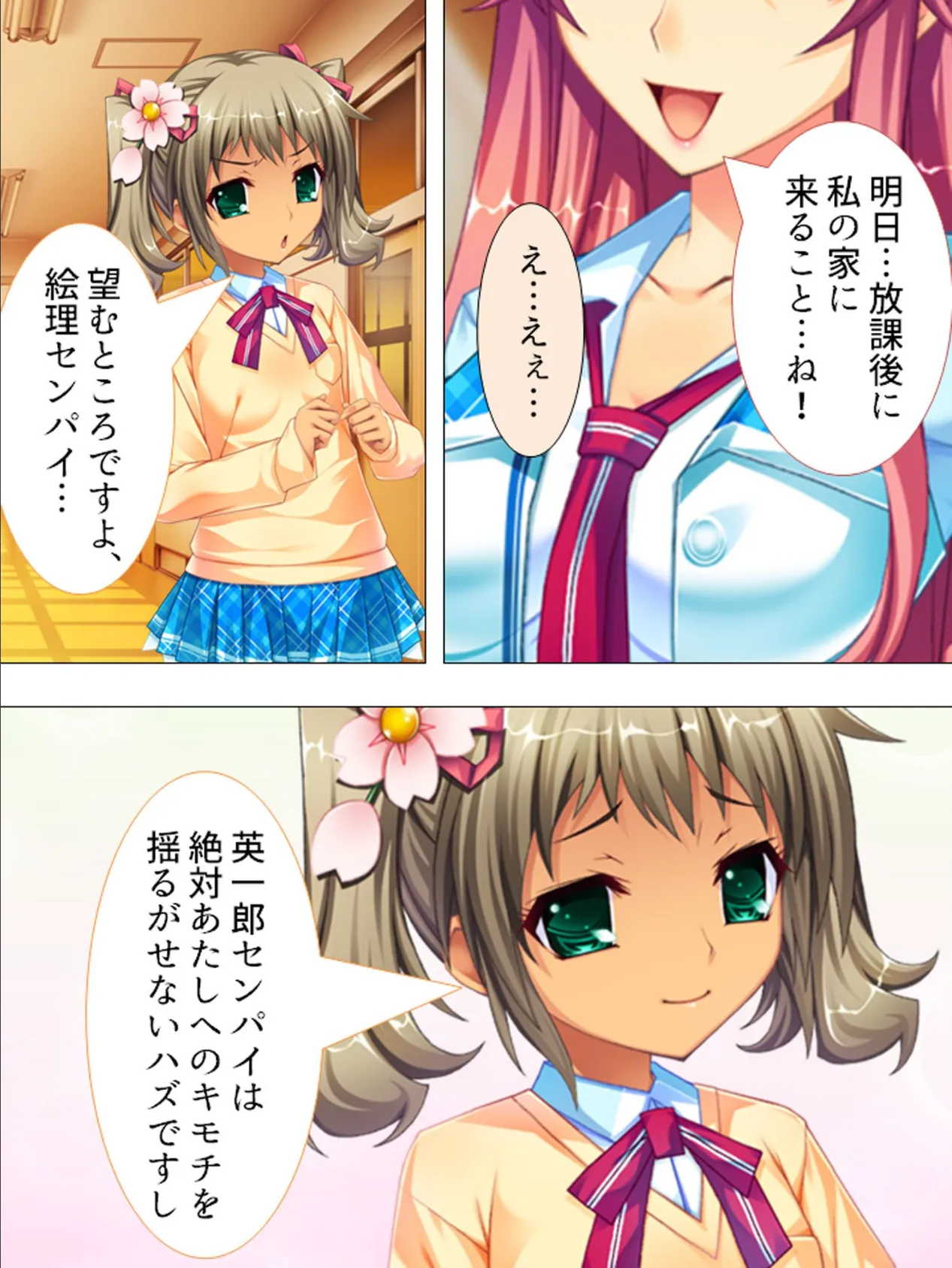 どんなことでも思い通り!?スケベ心で能力発情! 【完全版】 第13巻 6ページ