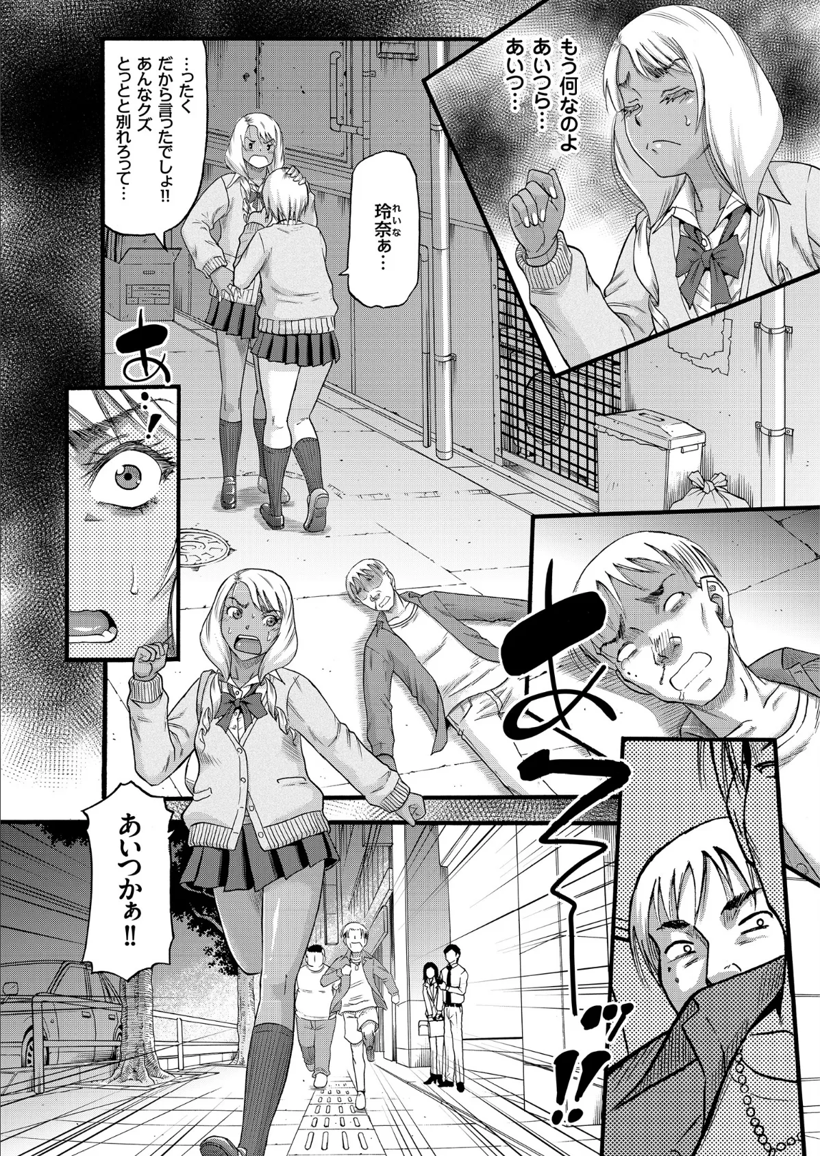 すらっとわんだーランド!! 7ページ