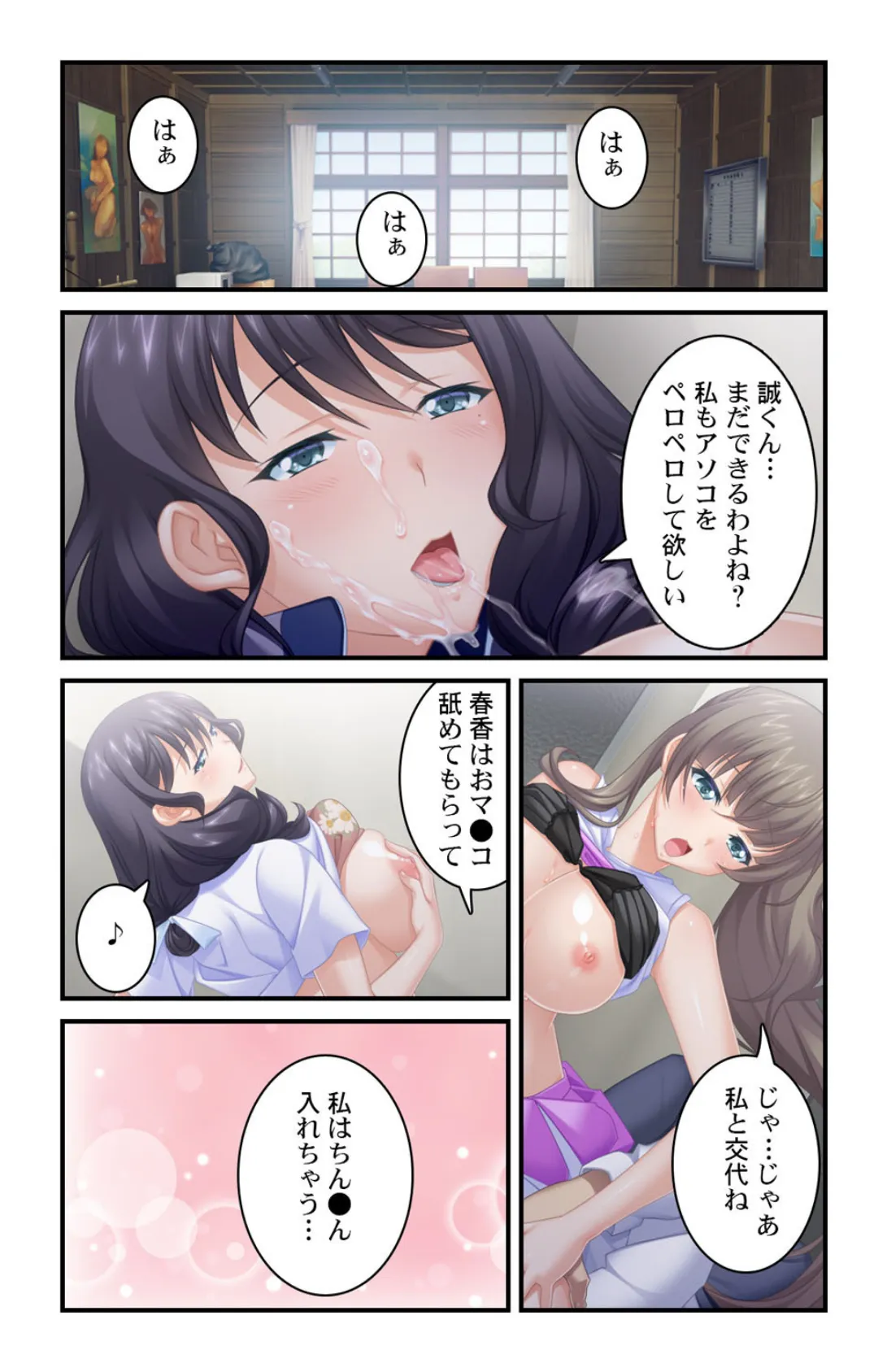 ドS生徒会長のお仕置き!!〜放課後の生徒会室で×××〜 第2巻 2ページ