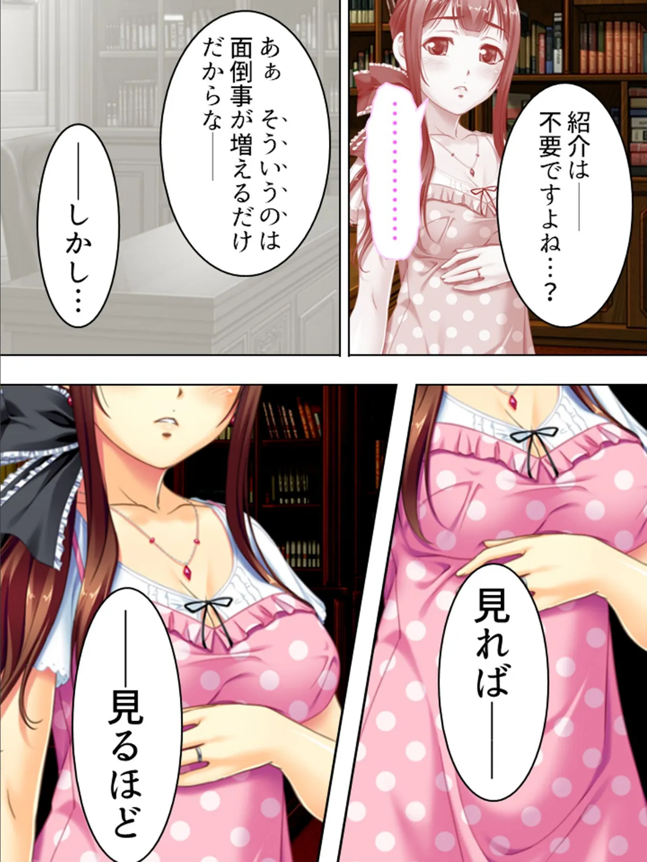 【新装版】マン引き制裁 〜職権乱用!寝取られた幼な妻〜 第7巻 7ページ