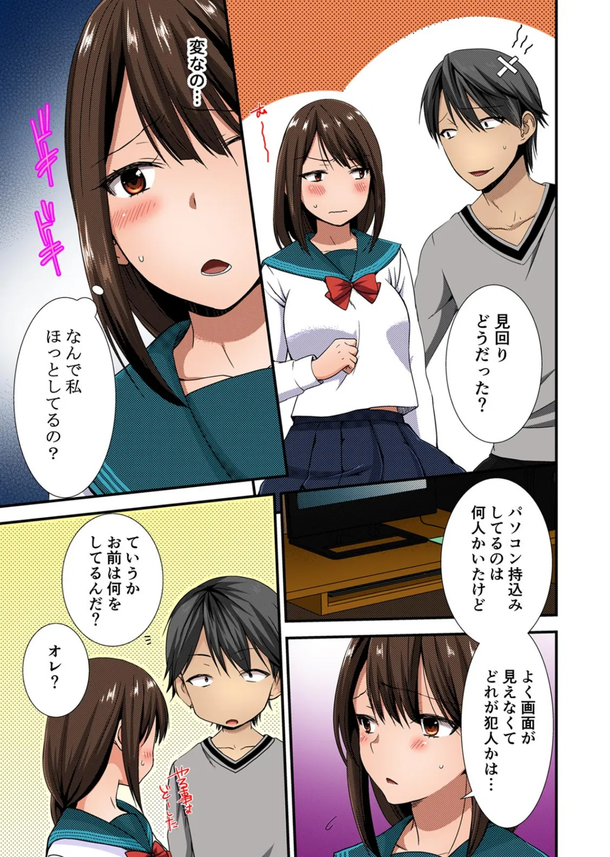 隣にバレたら即アウト!? 漫喫なのにクチュクチュしないでっ!【フルカラー】 (5) 5ページ