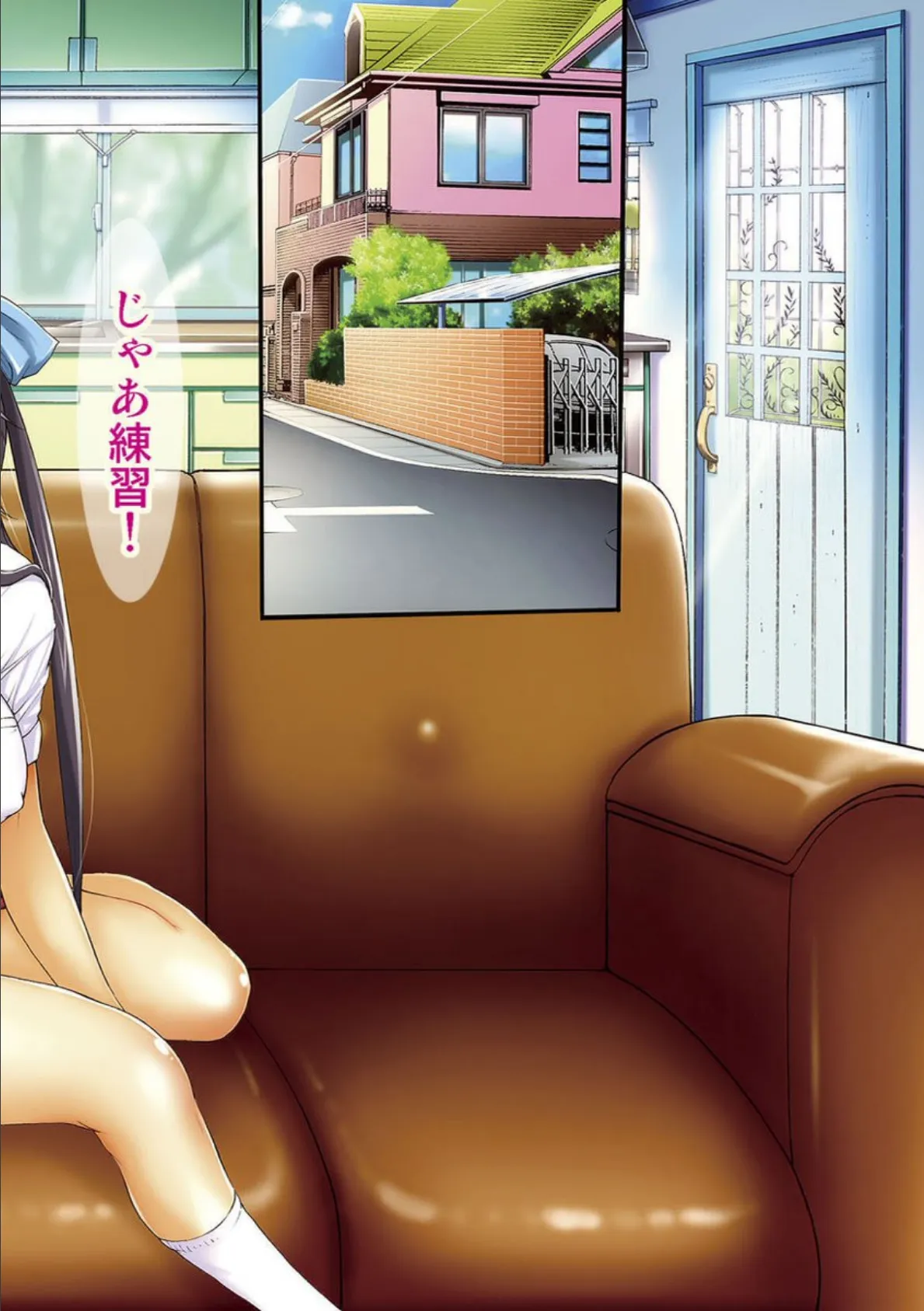 キスレン〜ギリギリ兄妹(きょうだい)のドキドキ初体験〜 4ページ