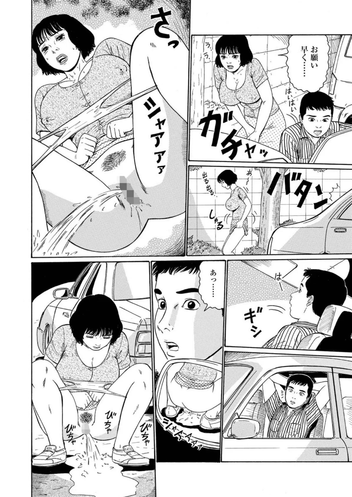 僕だけのお母さん! 8ページ