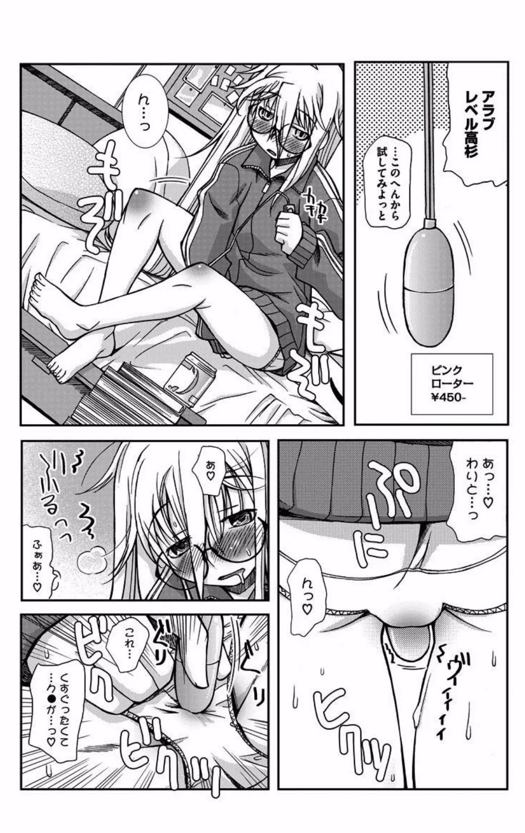 ツンデル! ―終わっちゃってる彼女たち― (1) 7ページ