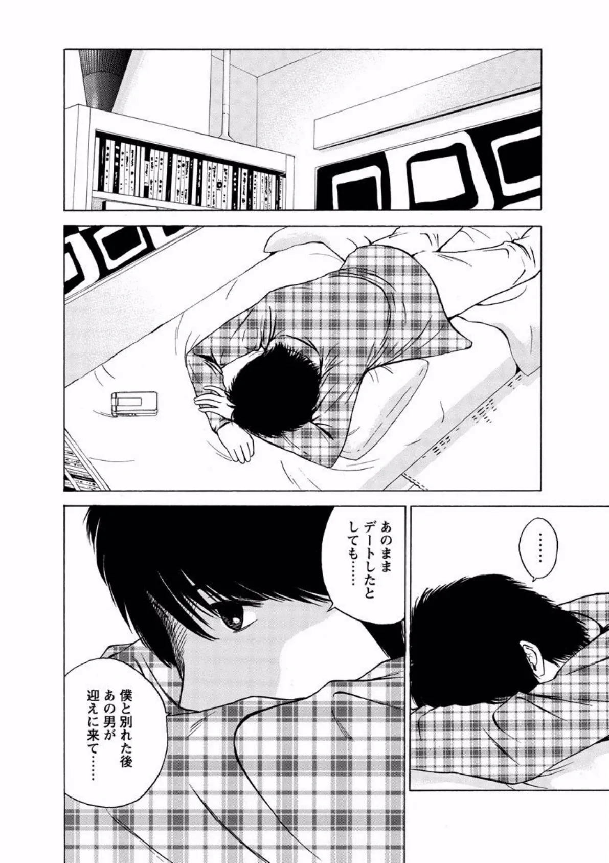 セックスサークル 〜スイーツなおねだり〜 (8) 2ページ