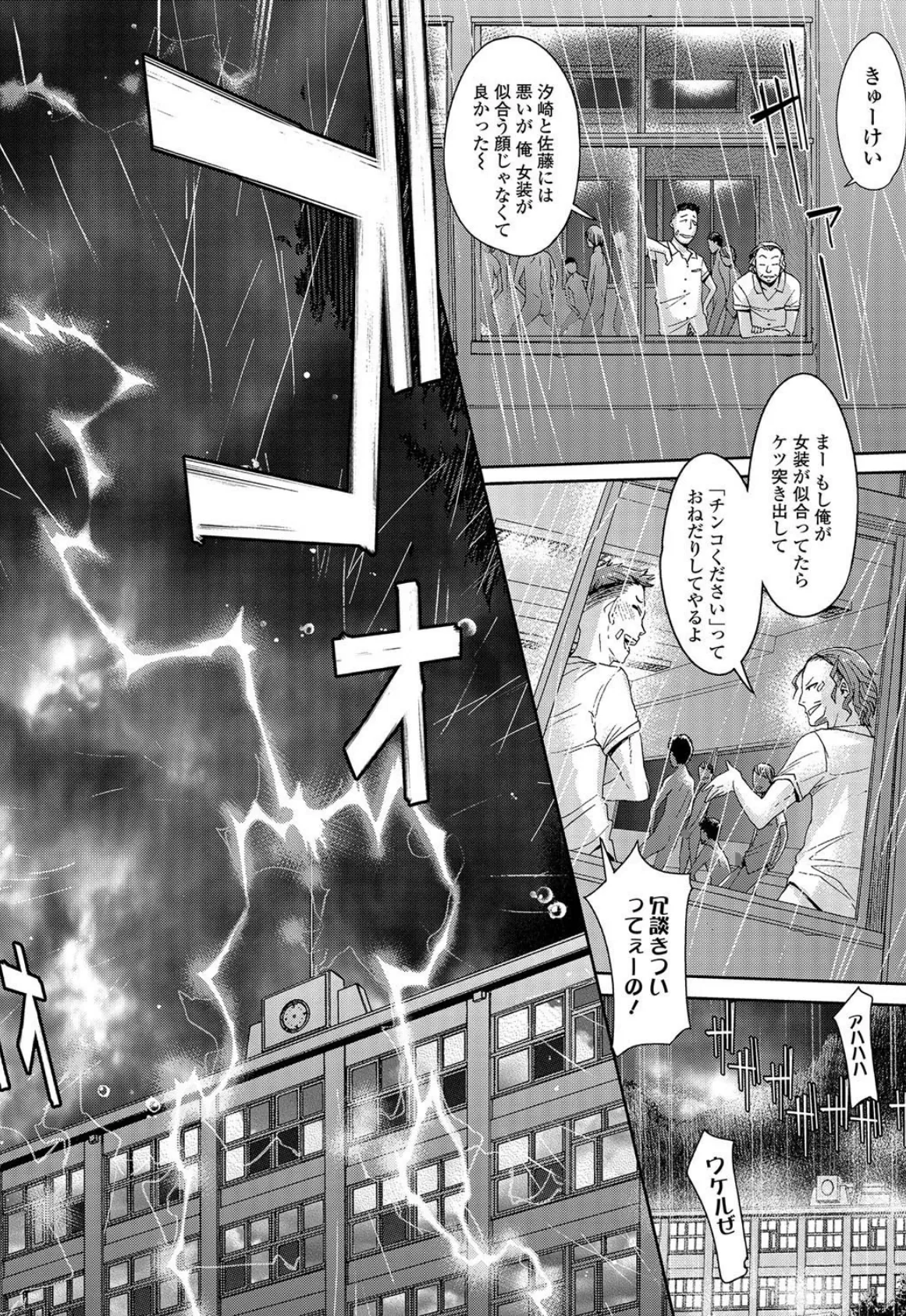 にょたいか!ものがたり Vol.7 8ページ