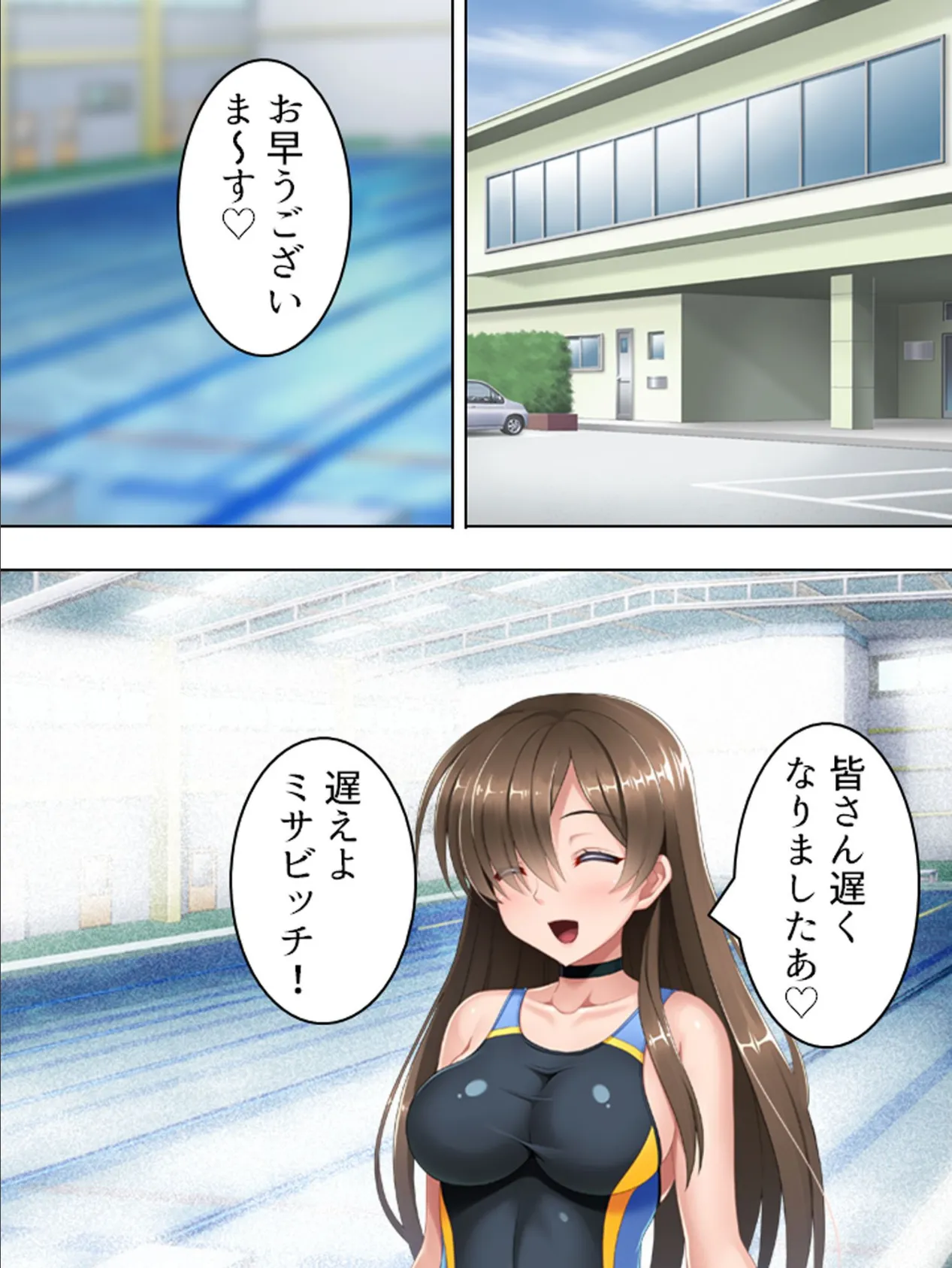 にいづま美咲の女神なバイト 〜白いのいっぱい戴きます!〜 【完全版】 第3巻 4ページ