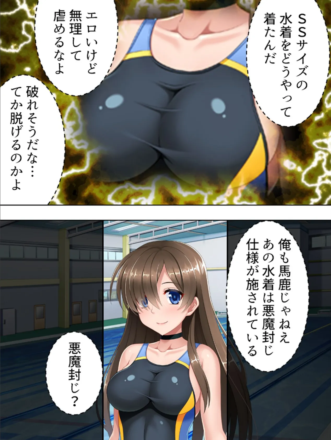 にいづま美咲の女神なバイト 〜白いのいっぱい戴きます!〜 【完全版】 第3巻 6ページ