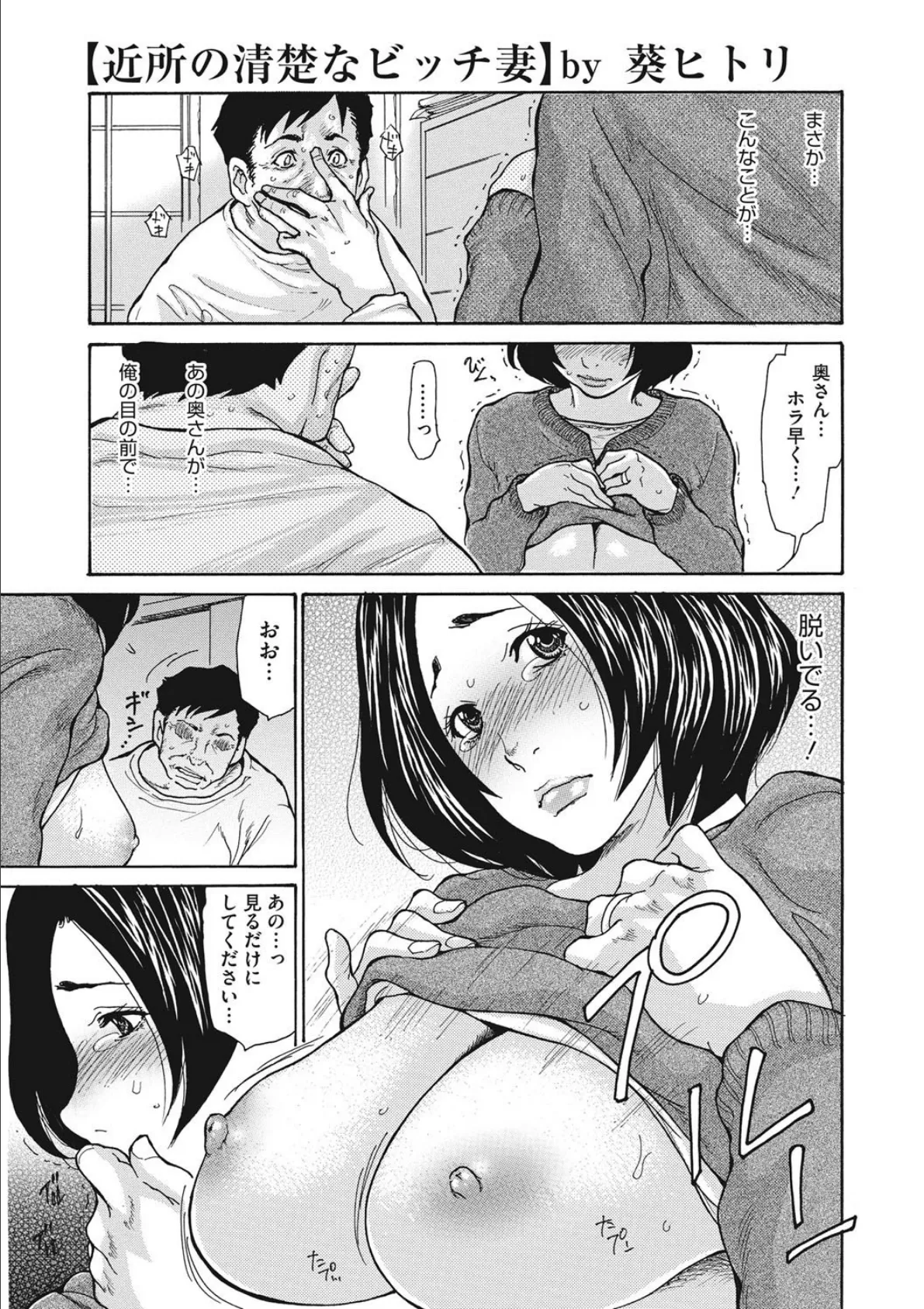 コミックメガストアDEEP Vol.013 3ページ