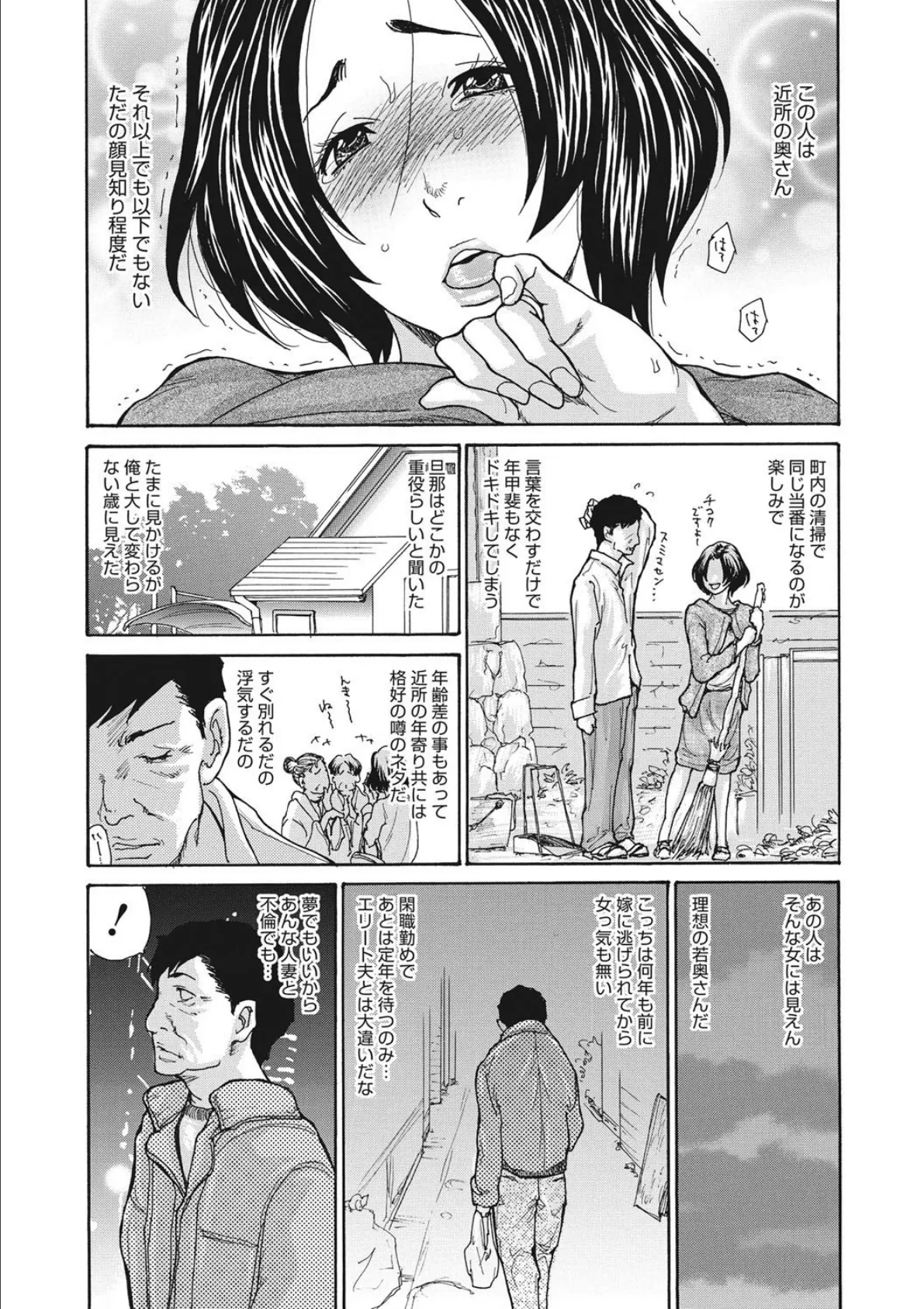 コミックメガストアDEEP Vol.013 5ページ