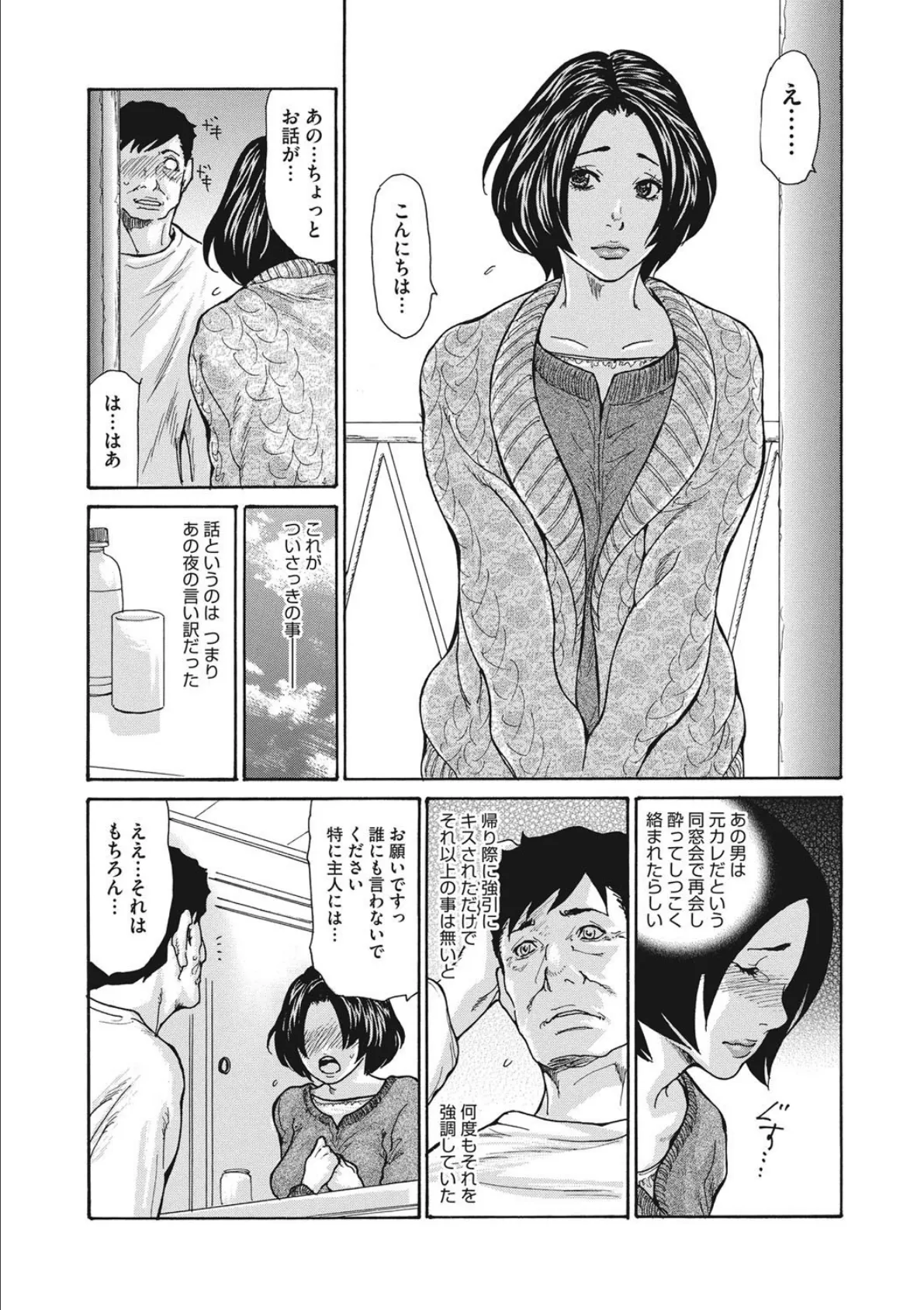 コミックメガストアDEEP Vol.013 7ページ