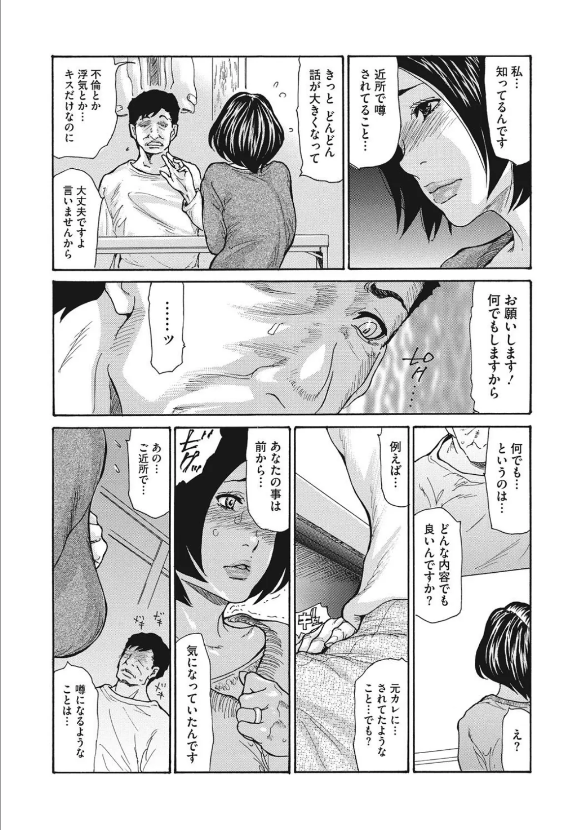 コミックメガストアDEEP Vol.013 8ページ