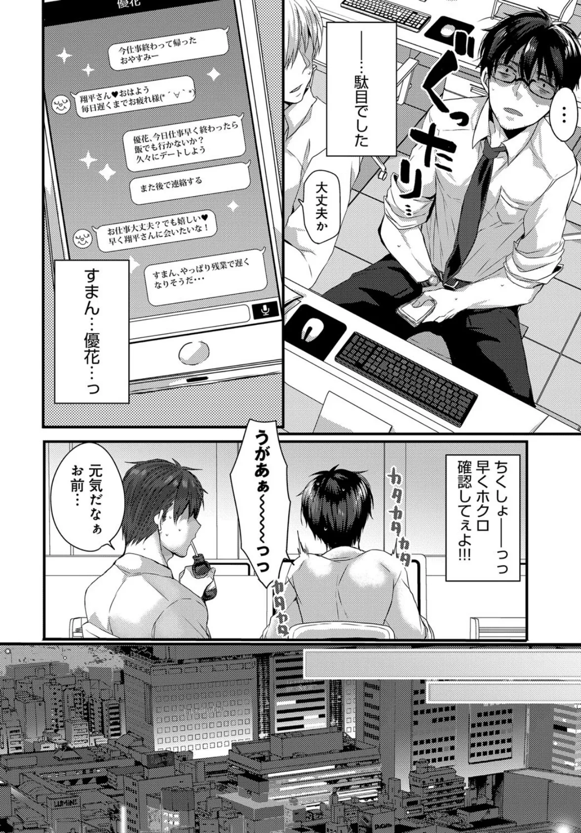 俺の彼女はホクロがエロい! 6ページ