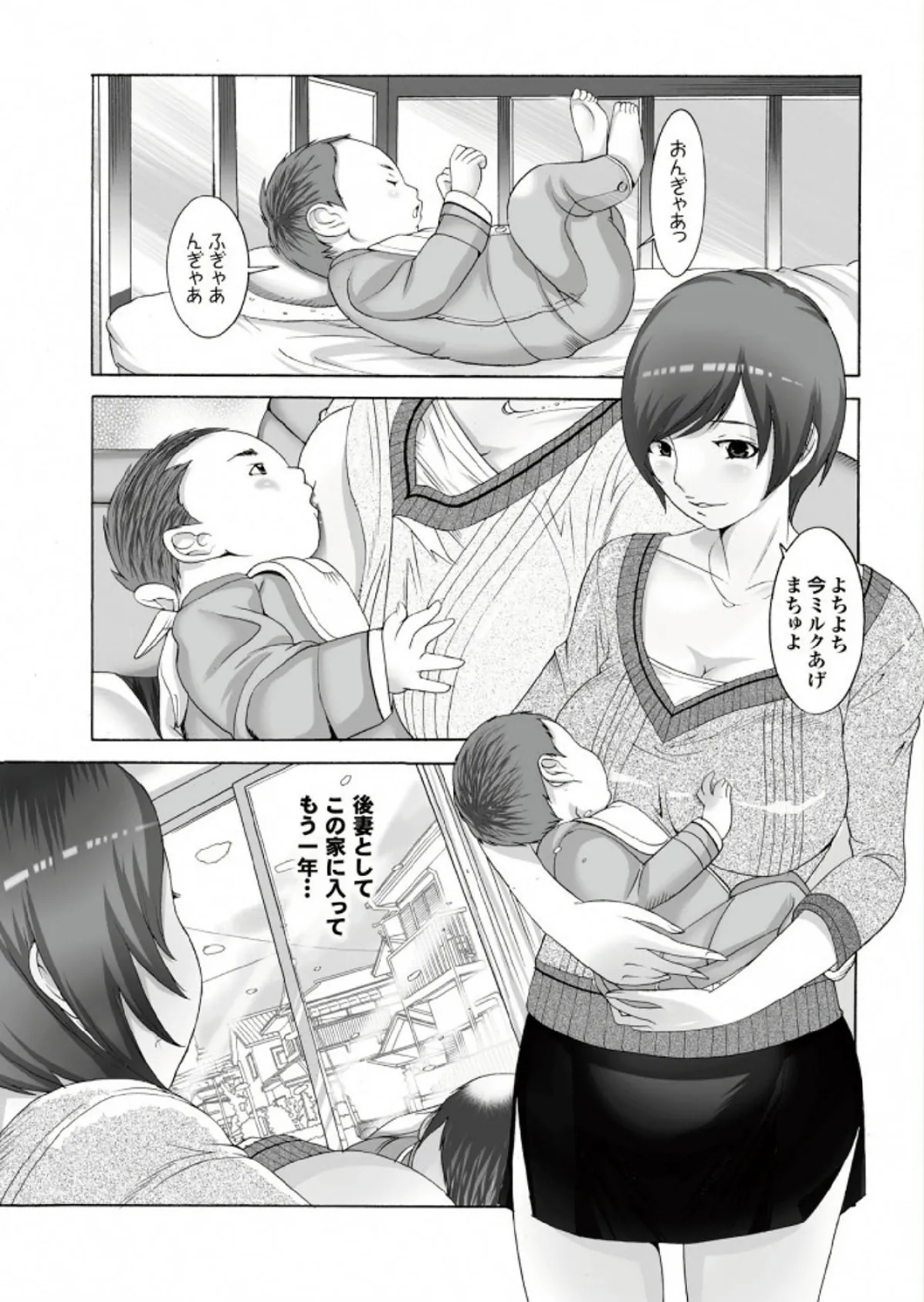 人妻百花 【第七集】母子姦炎上!肉悦の牢獄で悶える虜囚たち 17ページ