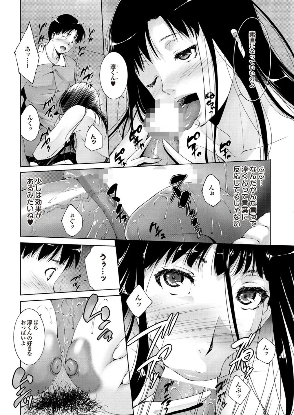 人妻百花 【第七集】母子姦炎上!肉悦の牢獄で悶える虜囚たち 34ページ