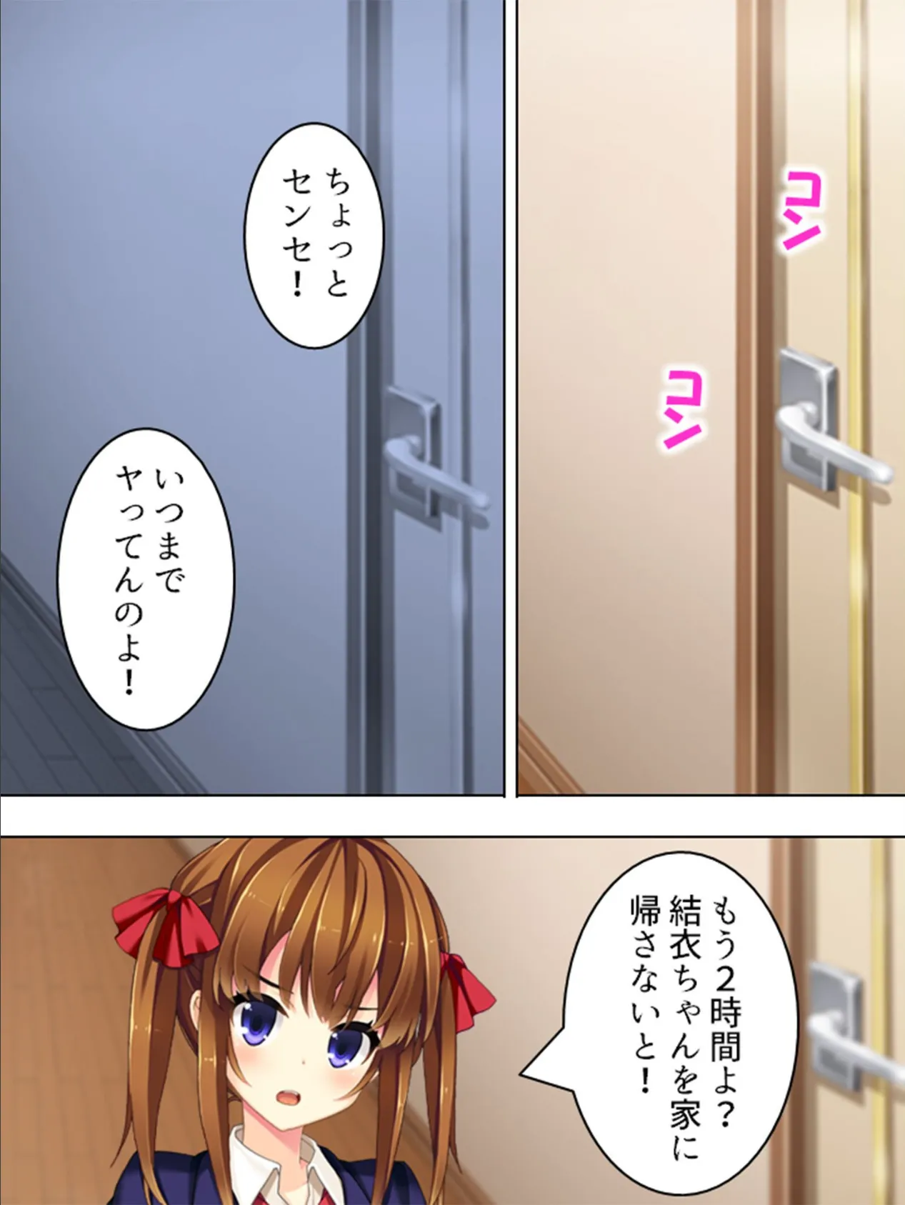 黒板ショッキング! 〜JK操りフォトグラフ〜 【完全版】 第7巻 5ページ