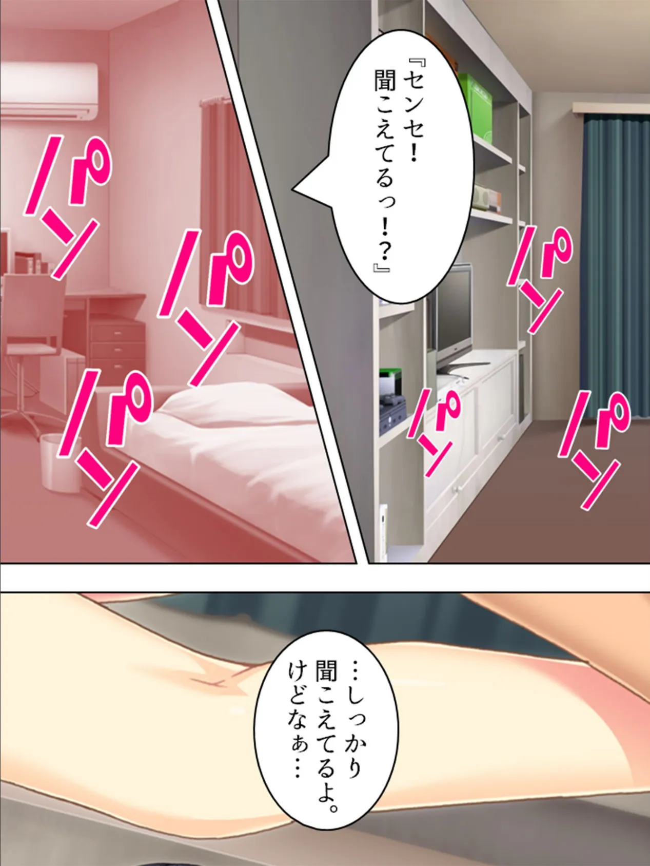 黒板ショッキング! 〜JK操りフォトグラフ〜 【完全版】 第7巻 6ページ