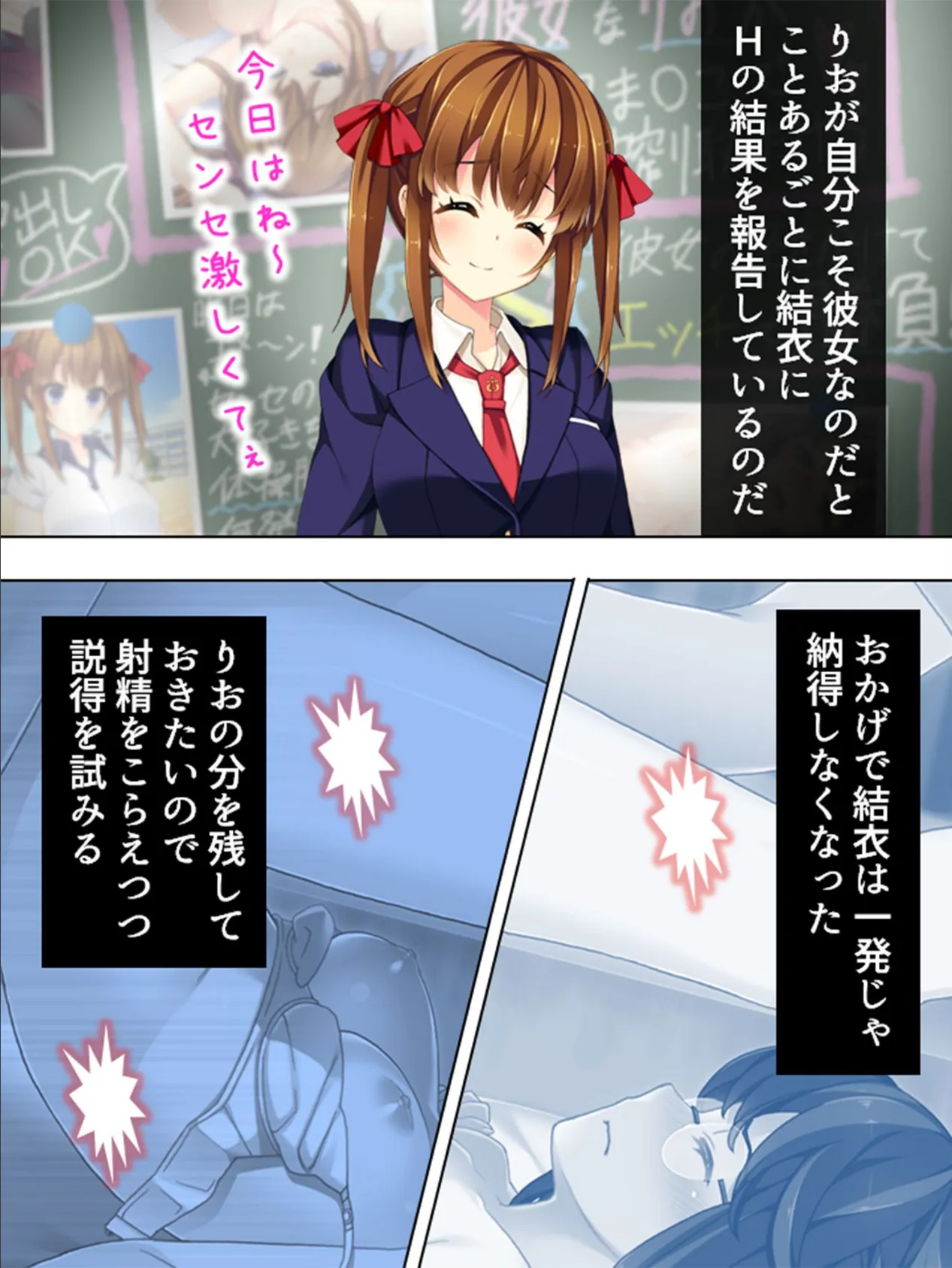 黒板ショッキング! 〜JK操りフォトグラフ〜 【完全版】 第7巻 9ページ