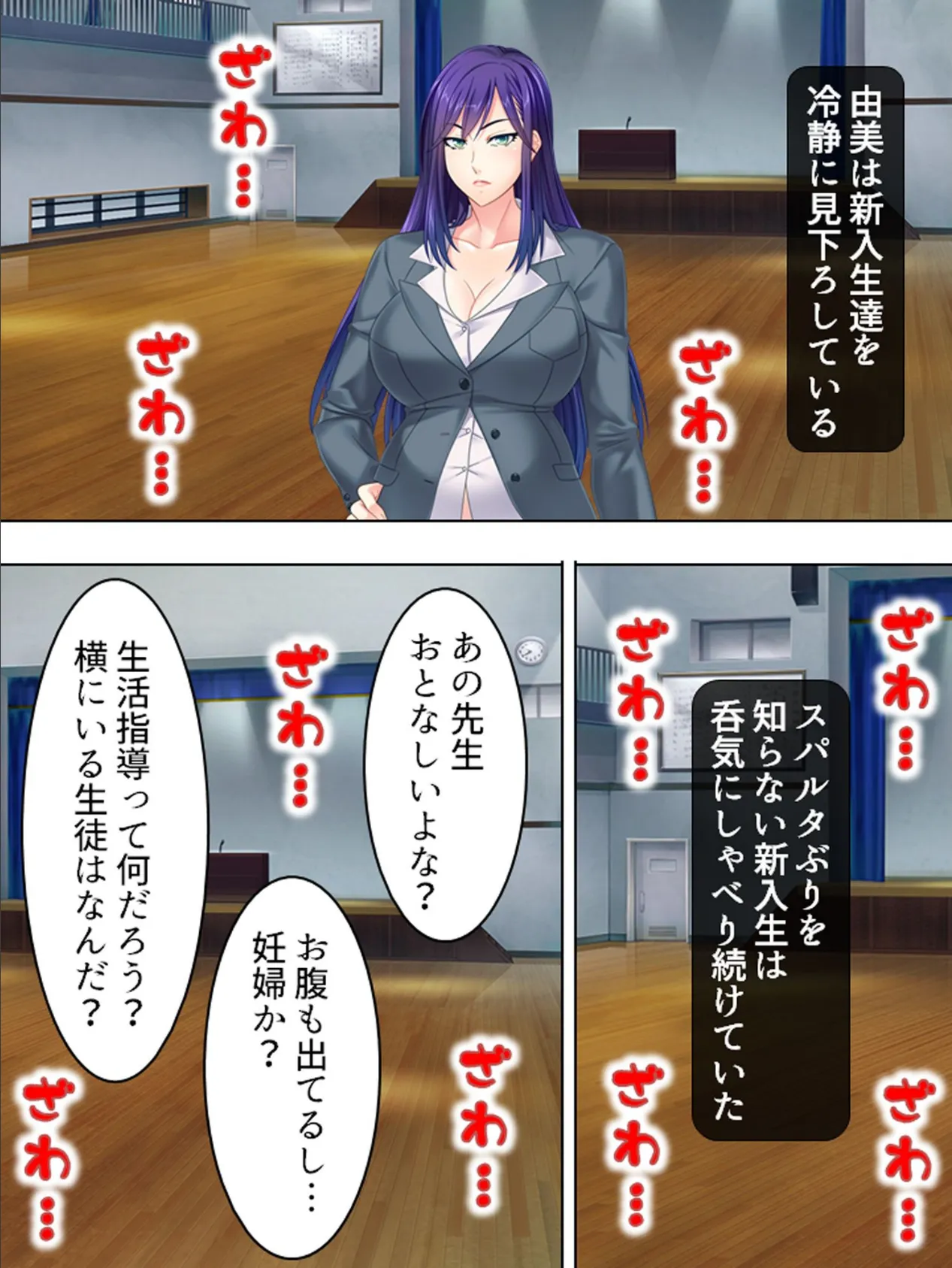 勃てば官軍!孕ませ法 〜スパルタ教師をアヘ堕とせ〜 最終話 5ページ