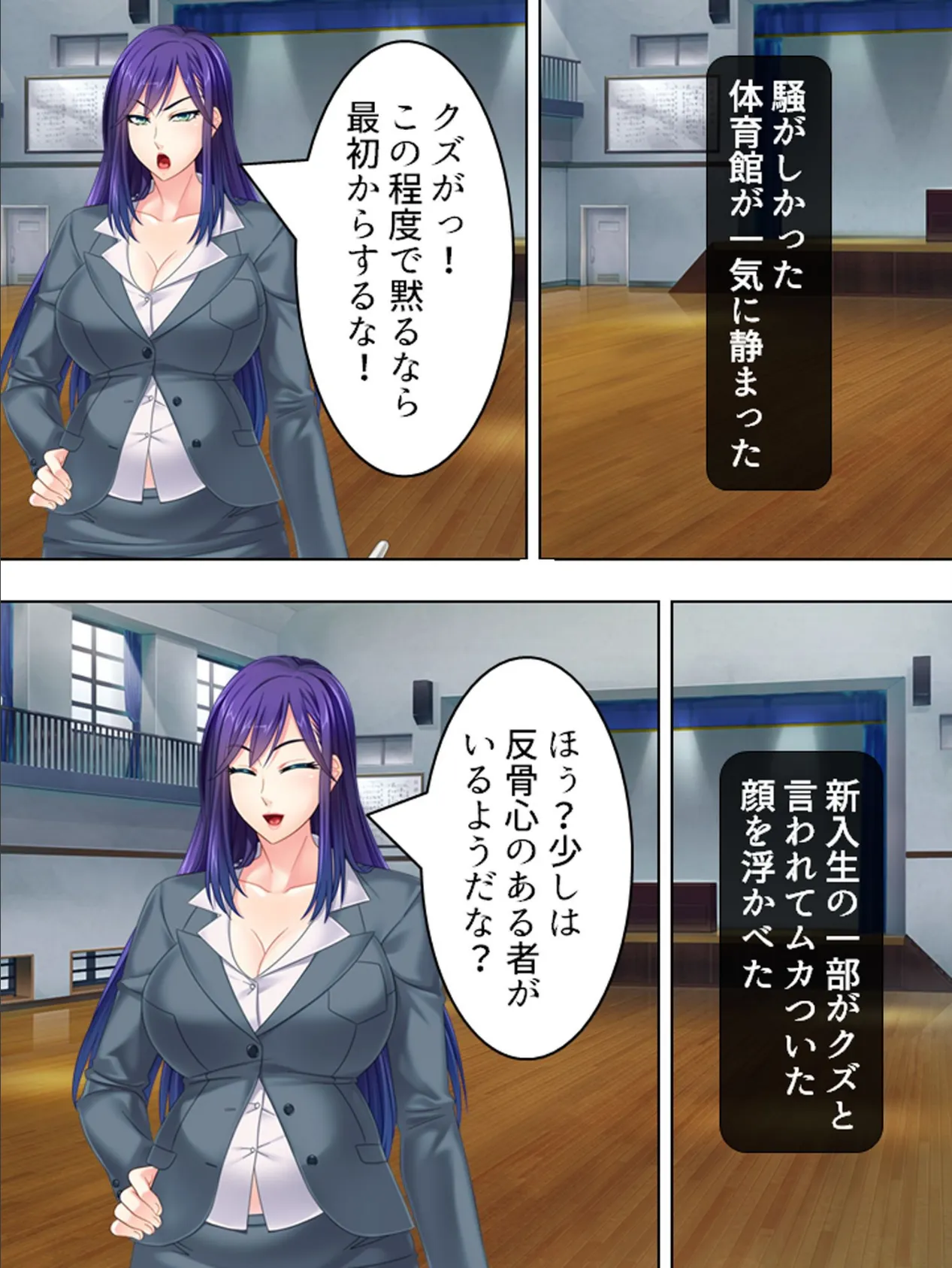 勃てば官軍!孕ませ法 〜スパルタ教師をアヘ堕とせ〜 最終話 7ページ