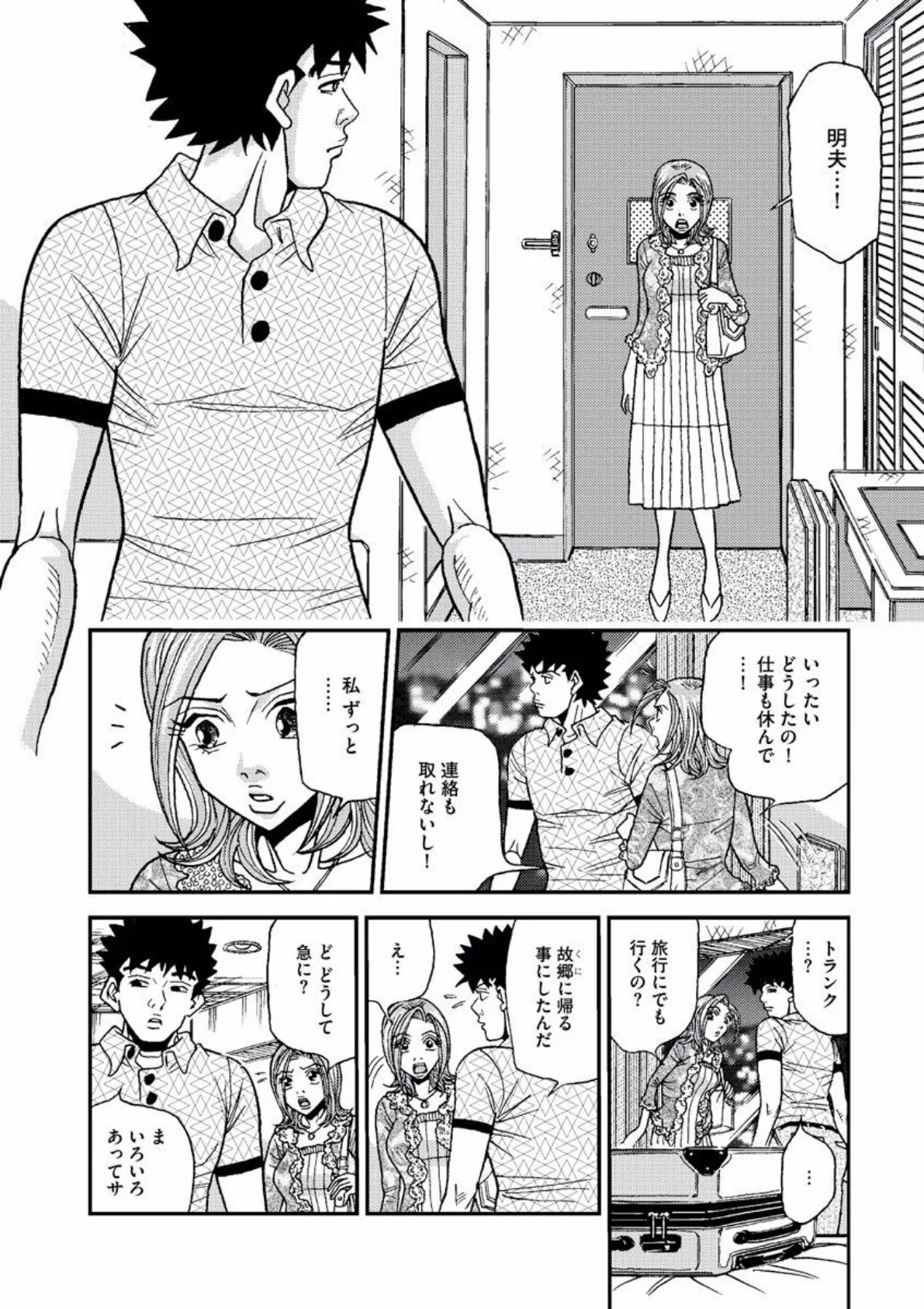 情欲サド劇団 〜奴●女優強●生本番〜 (4) 5ページ