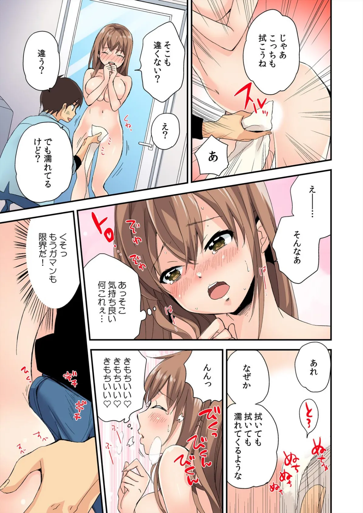 生意気な妹は中出しエッチでお仕置きします!【フルカラー】 (2) 5ページ