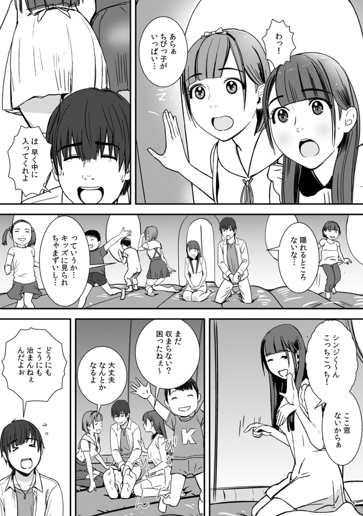 メリーゴーランドで騎乗位しちゃった!? ハマって抜けない3P遊園地 (3) 3ページ