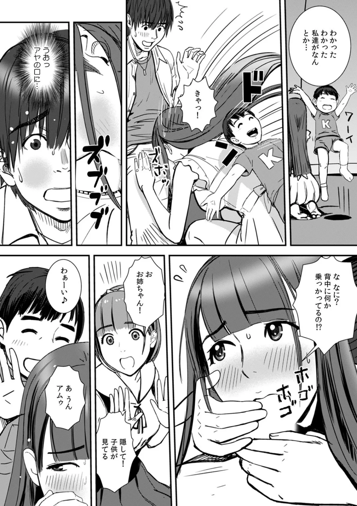 メリーゴーランドで騎乗位しちゃった!? ハマって抜けない3P遊園地 (3) 4ページ