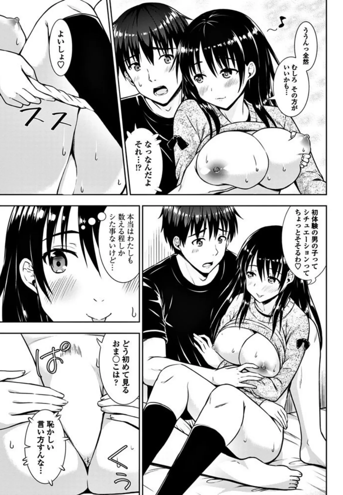 漫画のお手伝い!? 7ページ