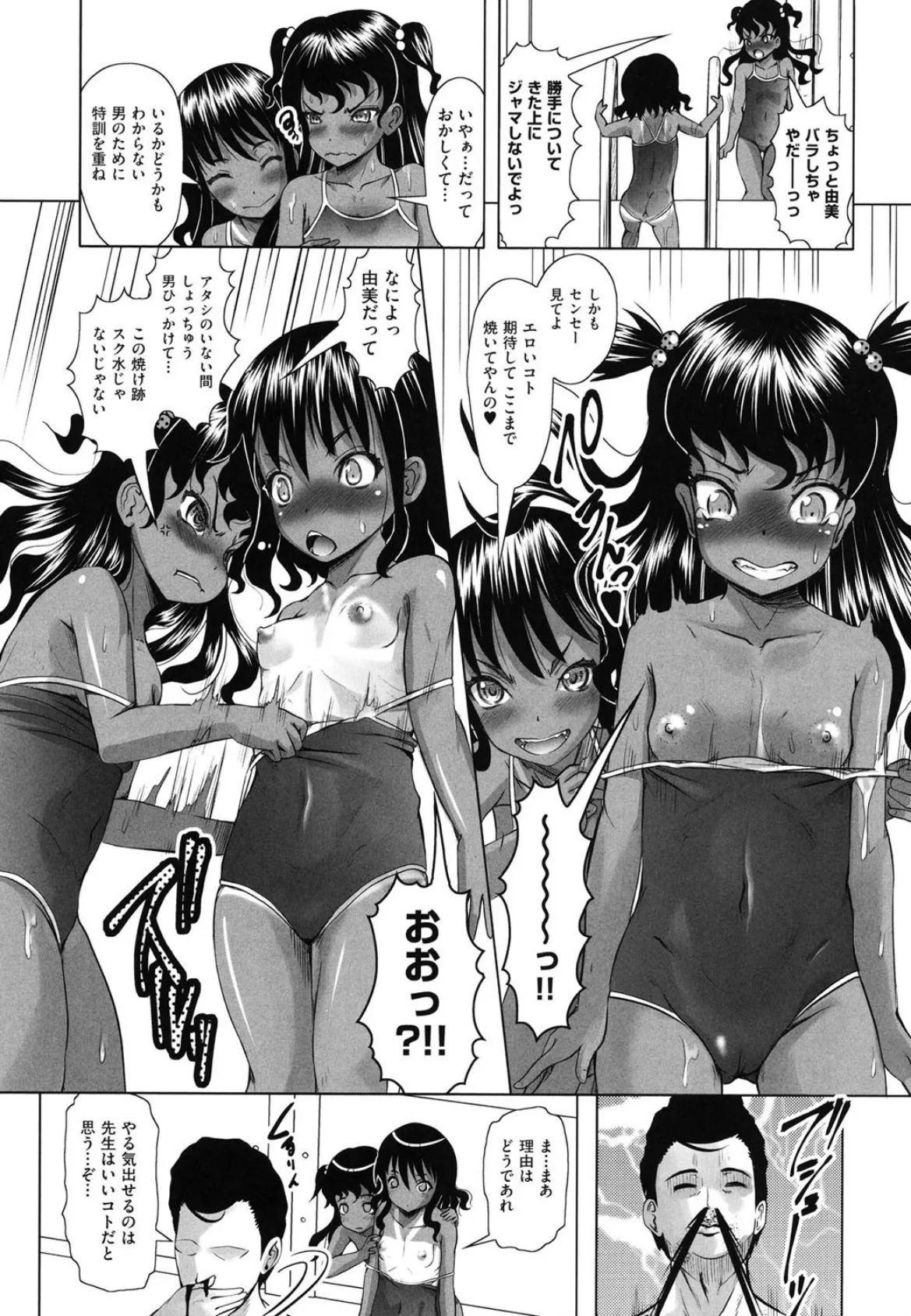 ごほうびあげるヨ! 3ページ