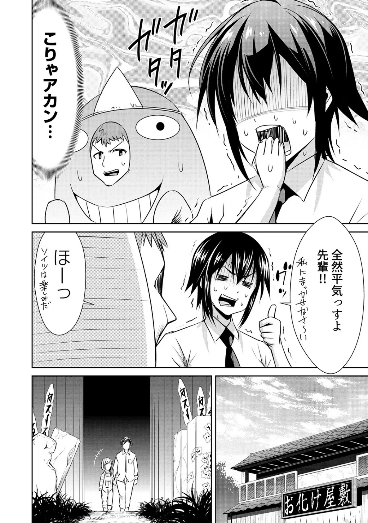 きぐるみインモラル〜ナカはダメッ!!〜 第2巻【合本版】 4ページ