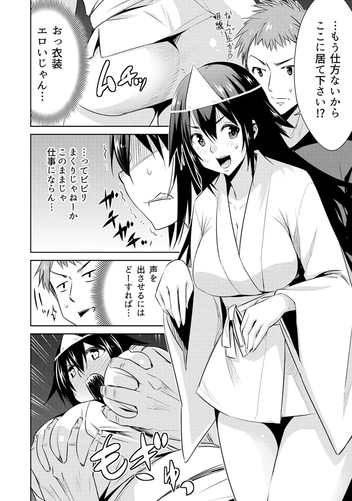 きぐるみインモラル〜ナカはダメッ!!〜 第2巻【合本版】 6ページ