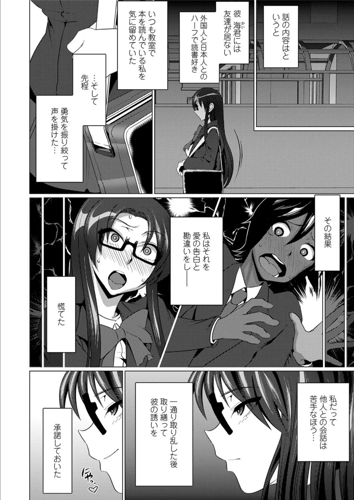 愛艶飢縁 4ページ