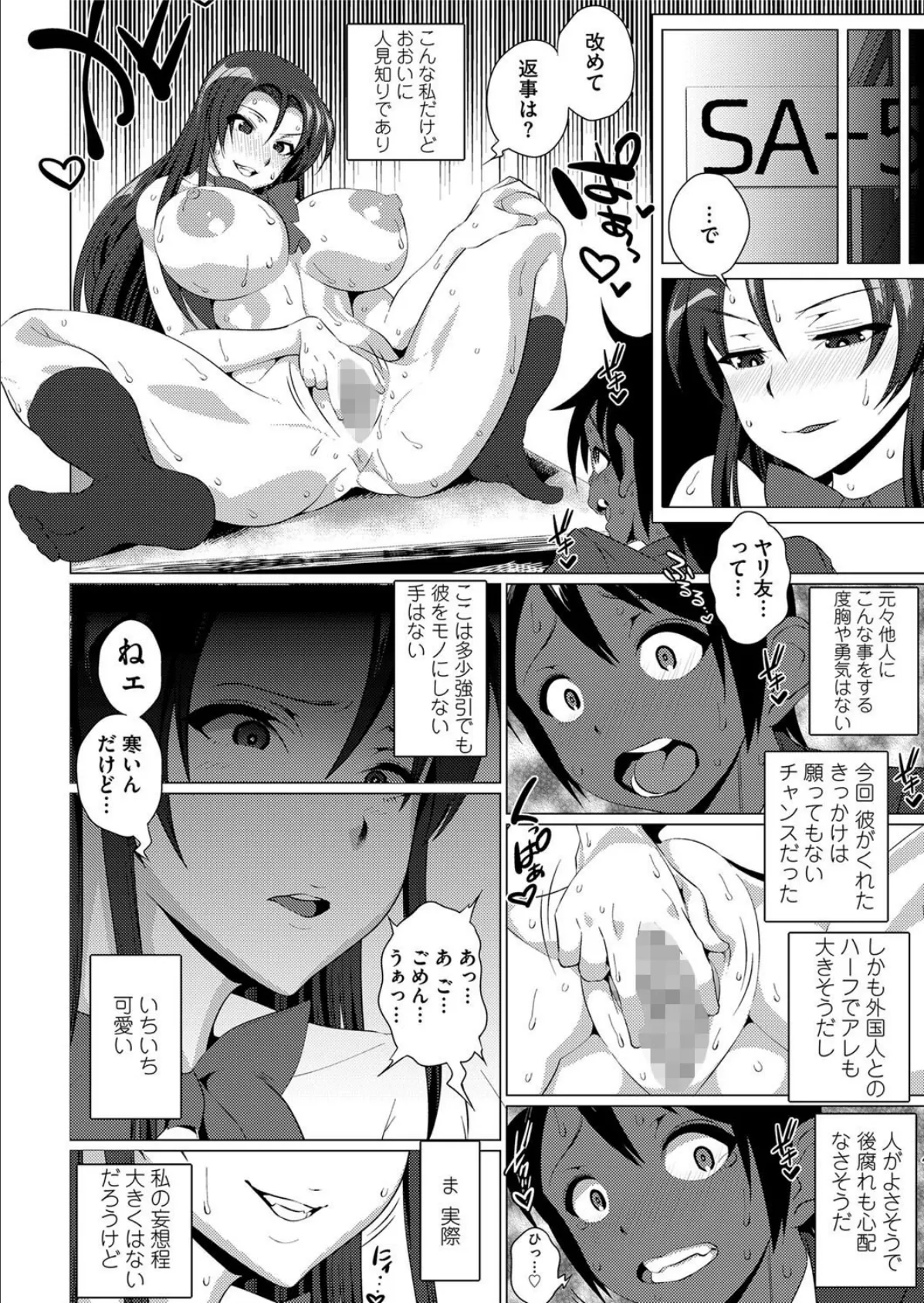 愛艶飢縁 8ページ