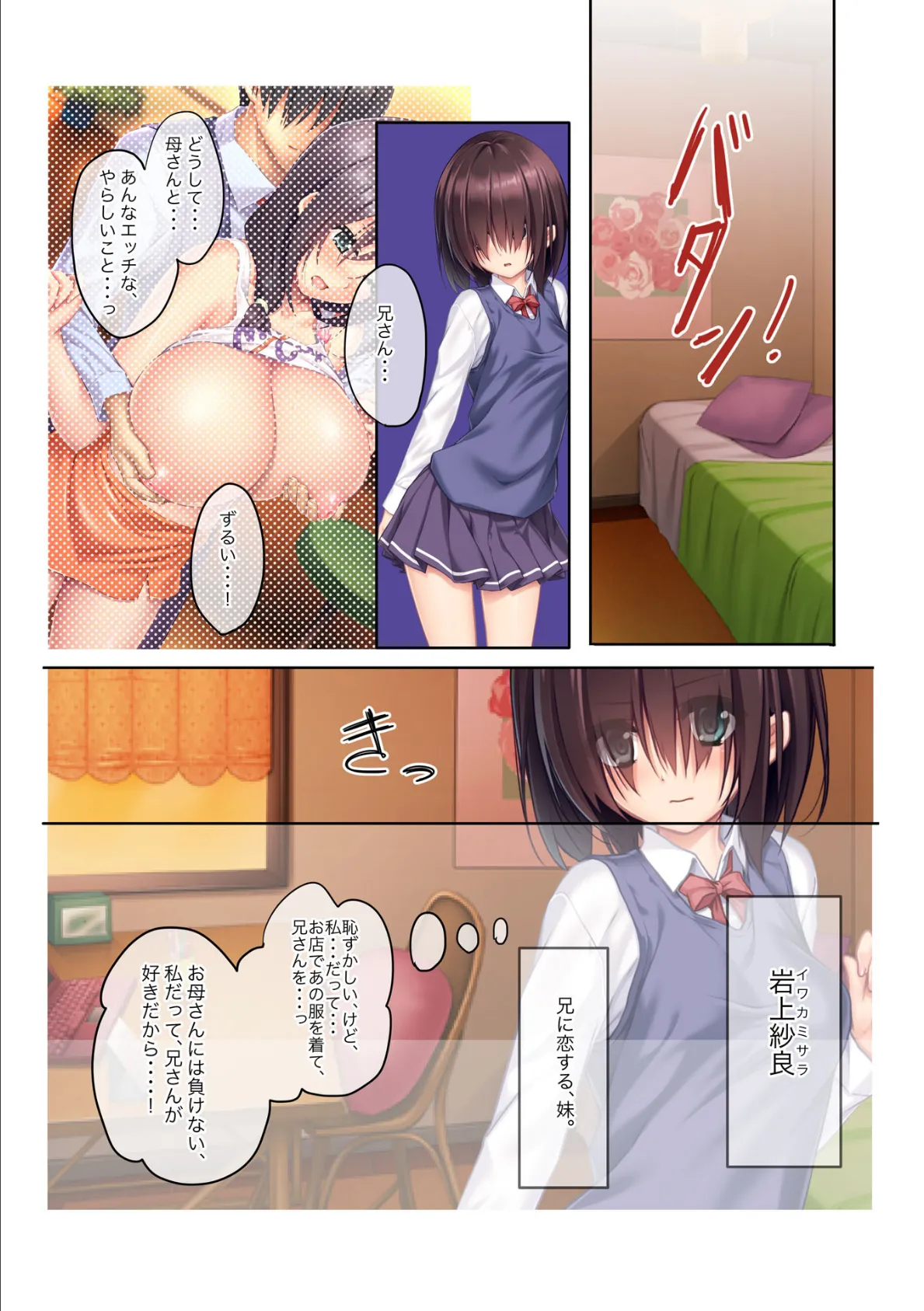 店員さんとヤレちゃう喫茶店!?美人母娘とコスプレ本番生セックス! フルカラーコミック版 3ページ