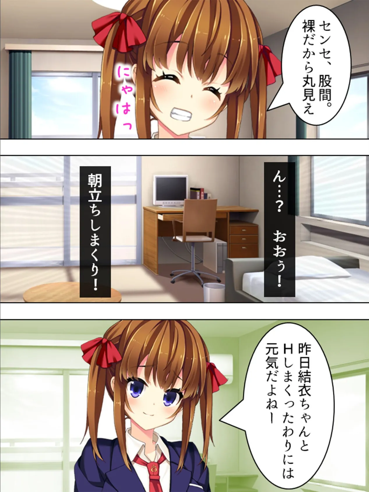 【新装版】黒板ショッキング! 〜JK操りフォトグラフ〜 最終話 5ページ