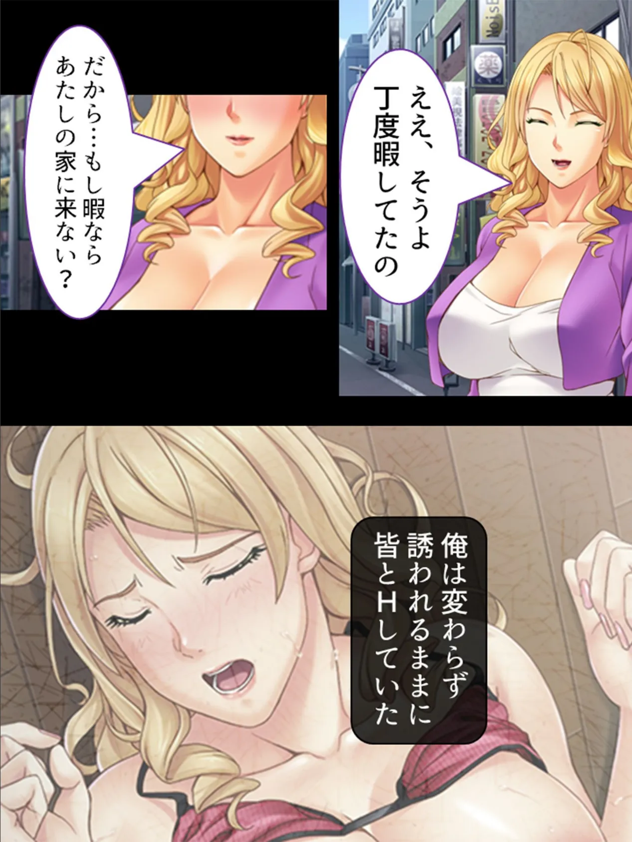 大人じゃイけない!ショタ喰い商店街 【完全版】 第5巻 7ページ