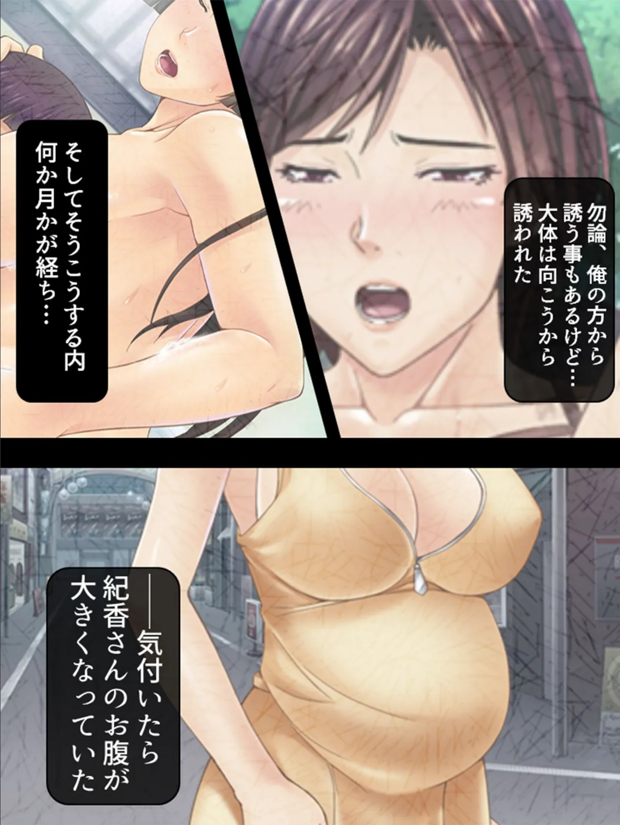 大人じゃイけない!ショタ喰い商店街 【完全版】 第5巻 8ページ